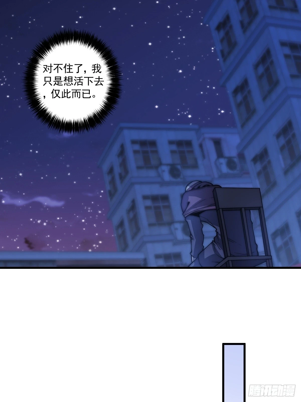 024 美人绑架案 第6页