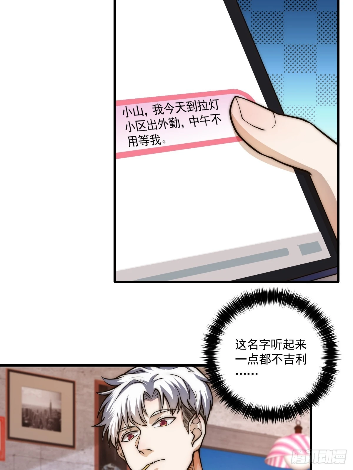 024 美人绑架案 第8页