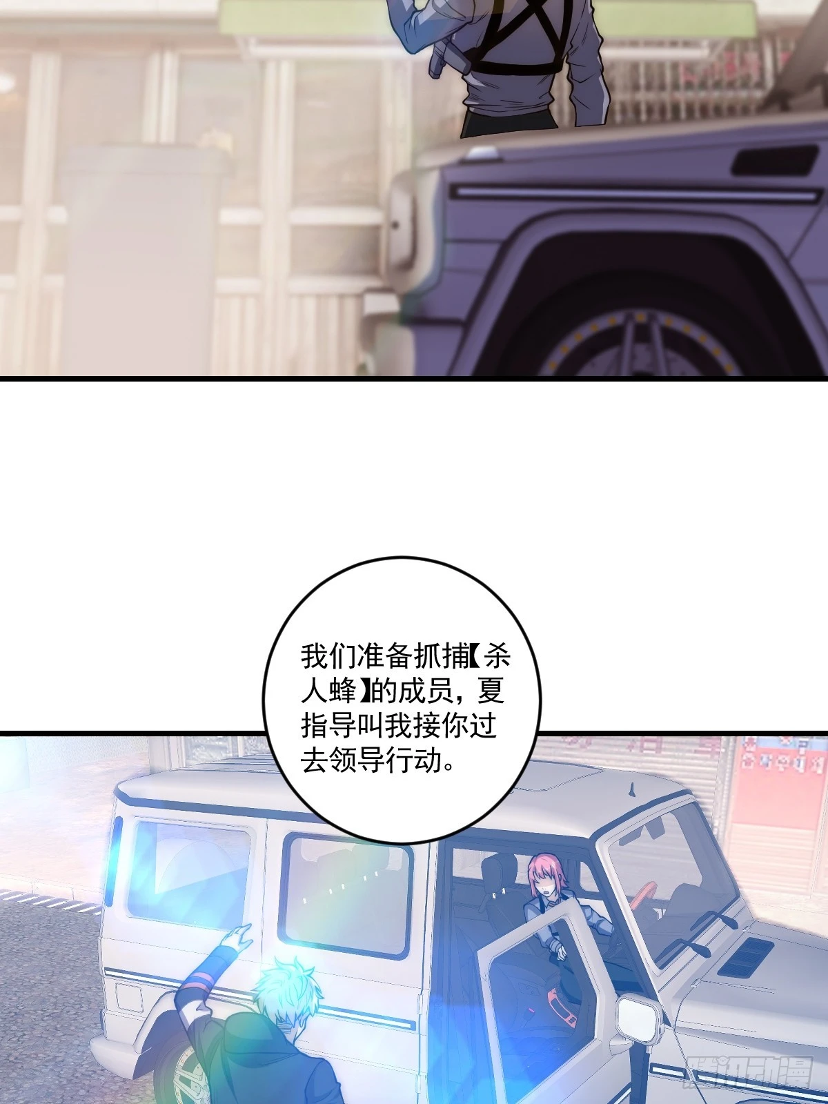 024 美人绑架案 第11页
