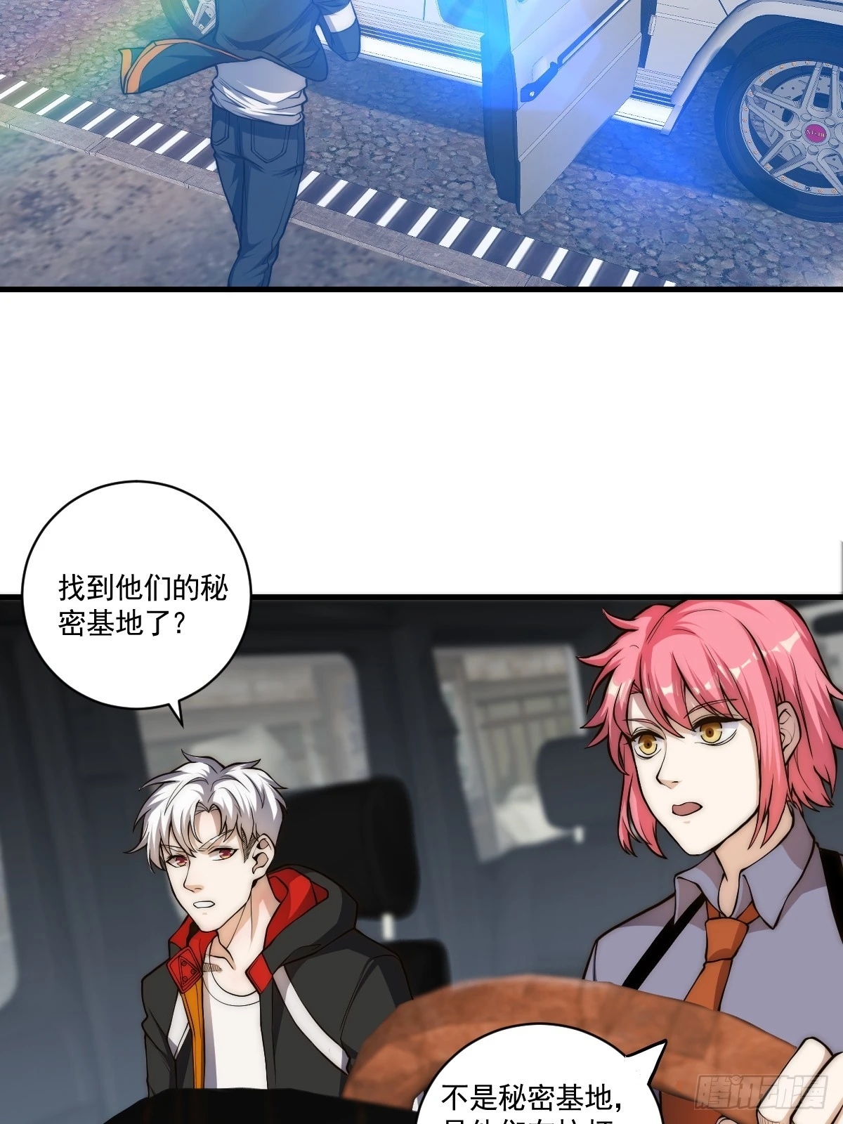 024 美人绑架案 第12页
