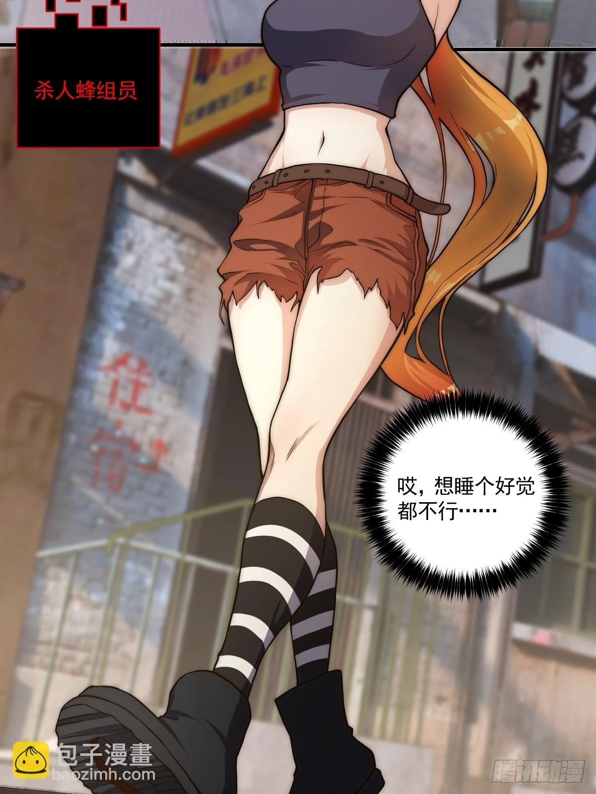 024 美人绑架案 第16页