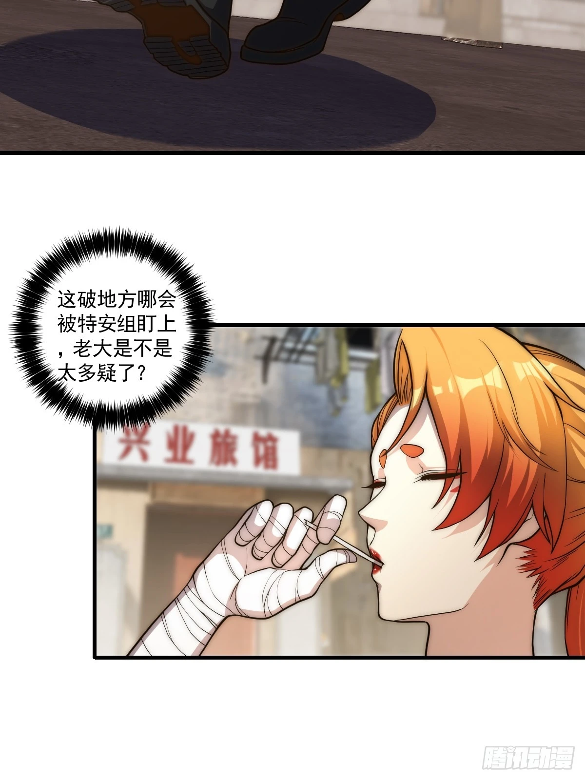 024 美人绑架案 第17页