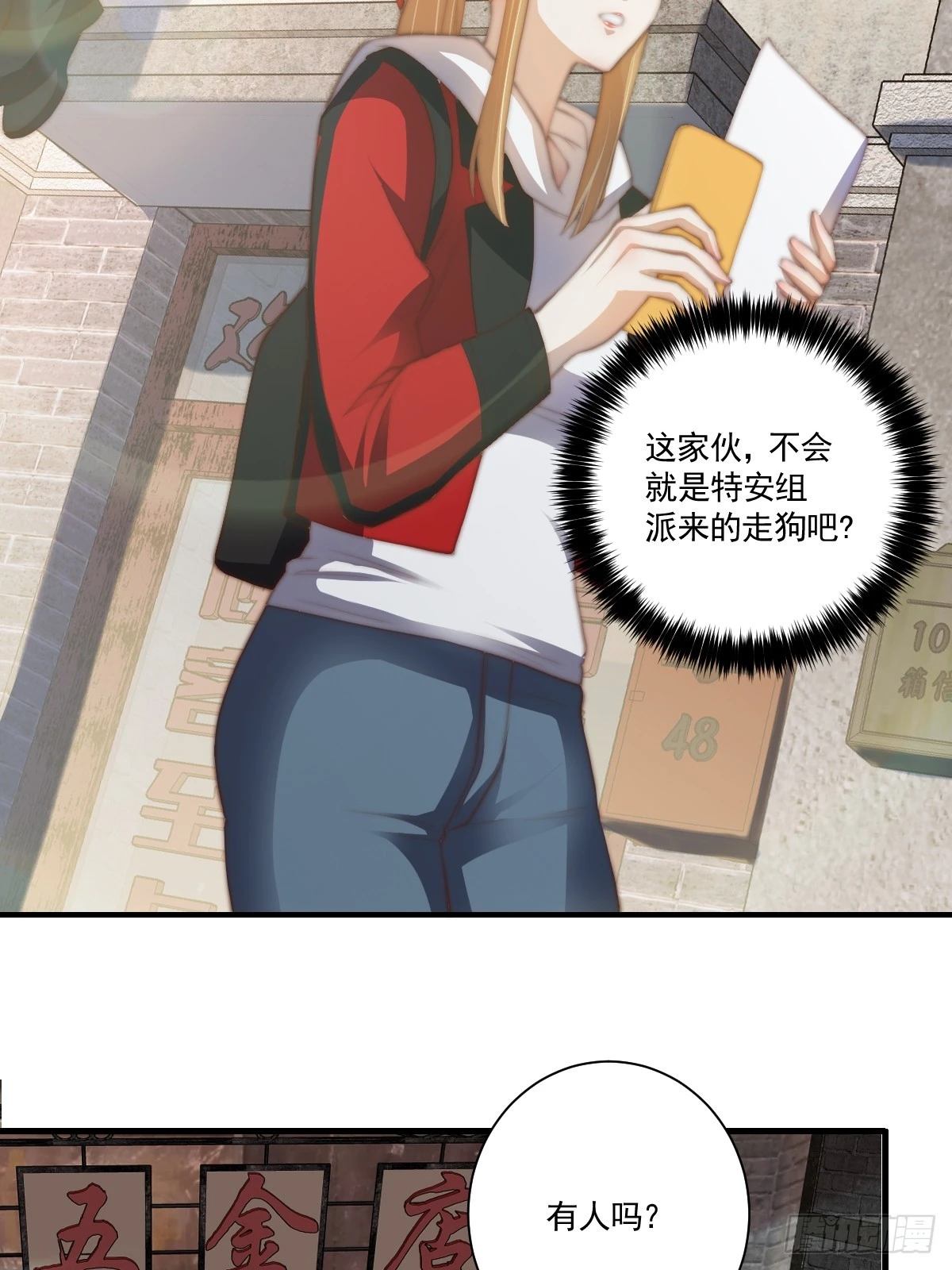024 美人绑架案 第20页