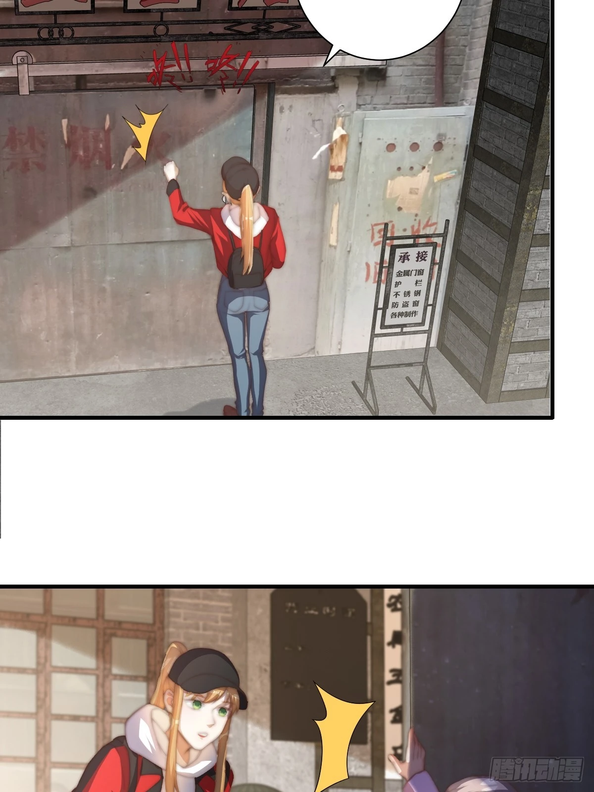 024 美人绑架案 第21页