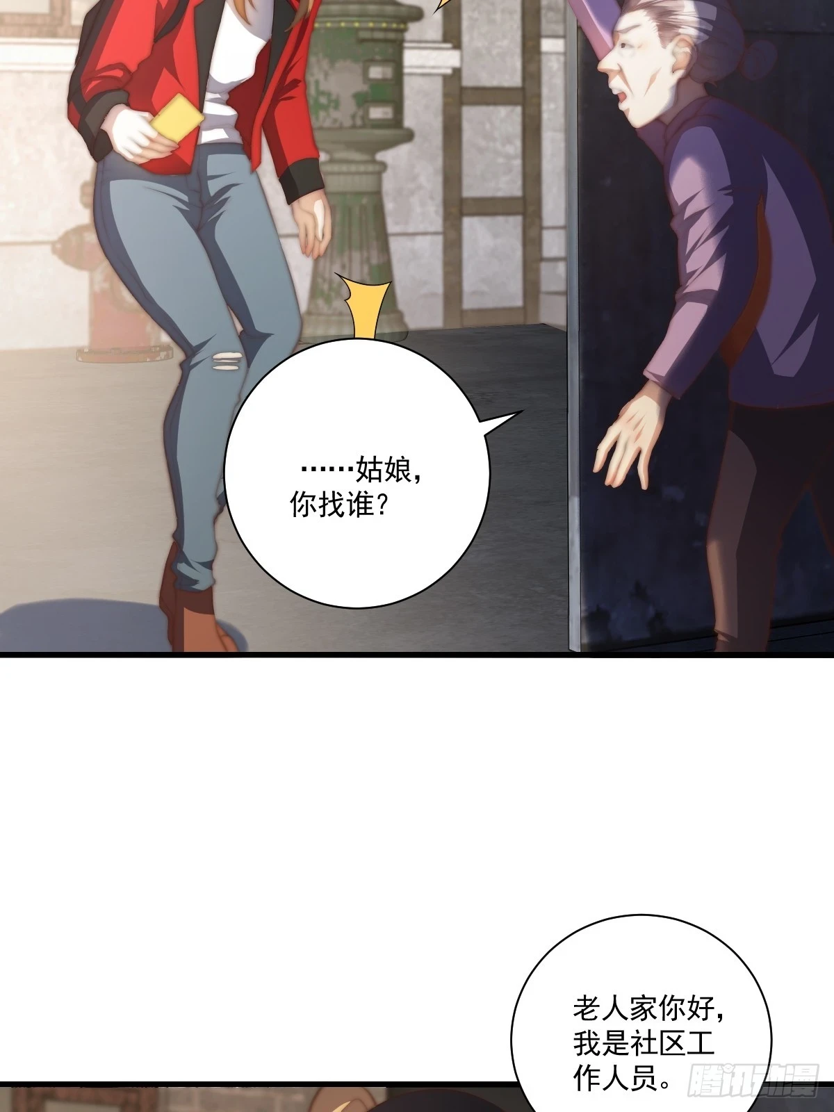 024 美人绑架案 第22页