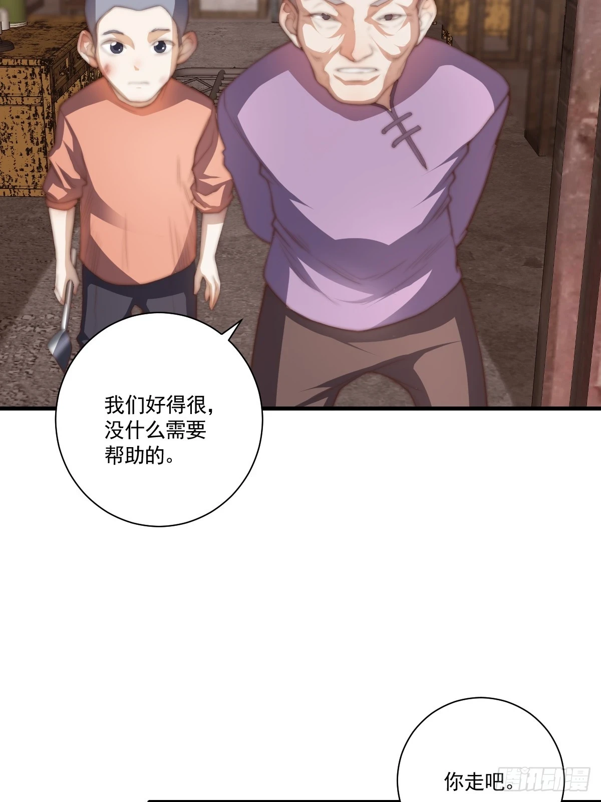 024 美人绑架案 第24页