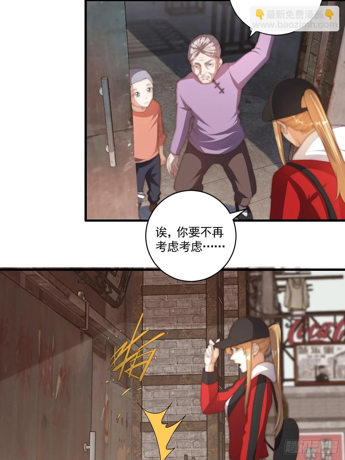 024 美人绑架案 第25页