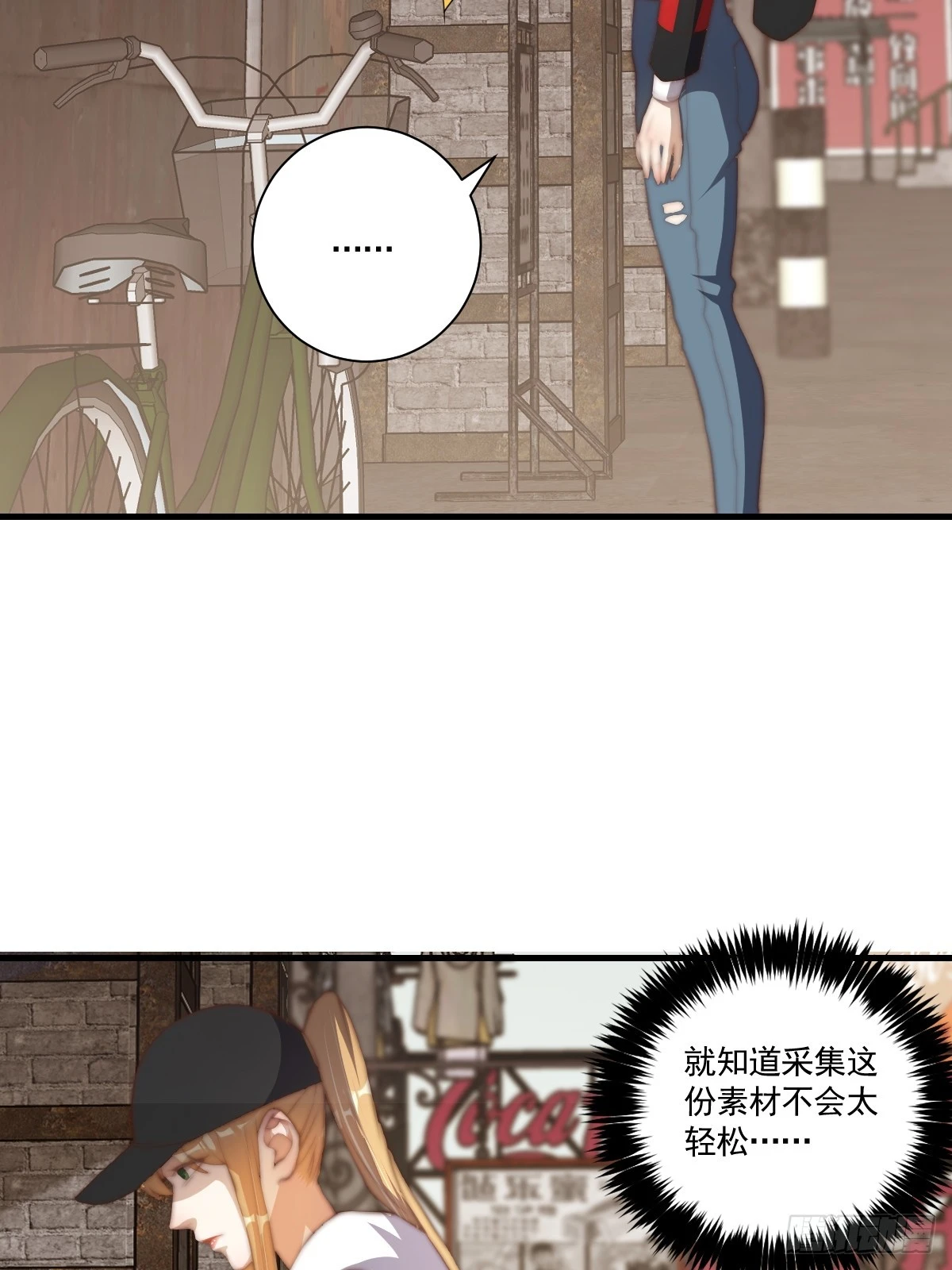 024 美人绑架案 第26页