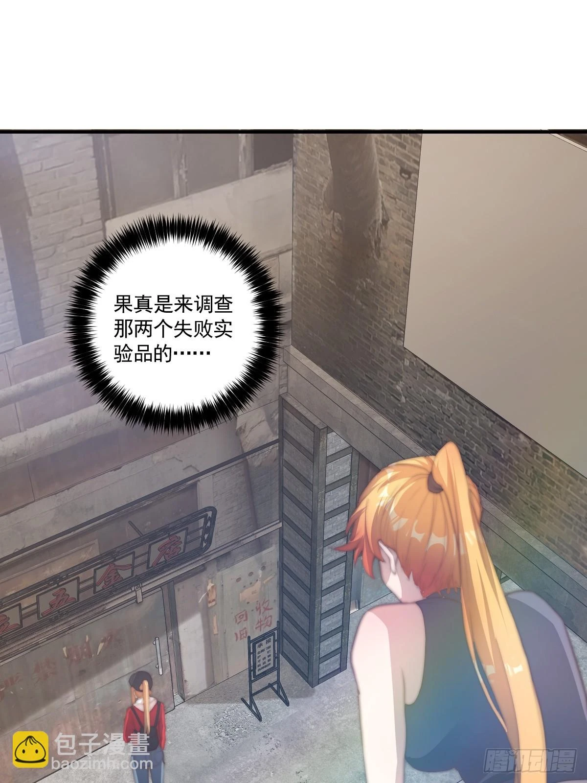 024 美人绑架案 第28页