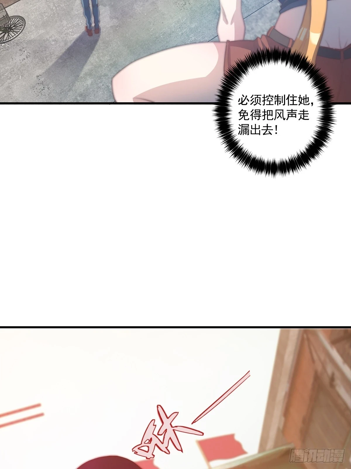 024 美人绑架案 第29页
