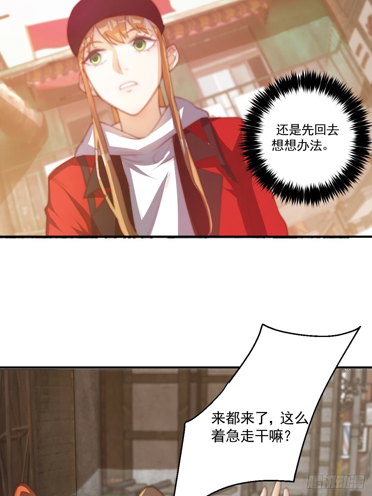 024 美人绑架案 第30页