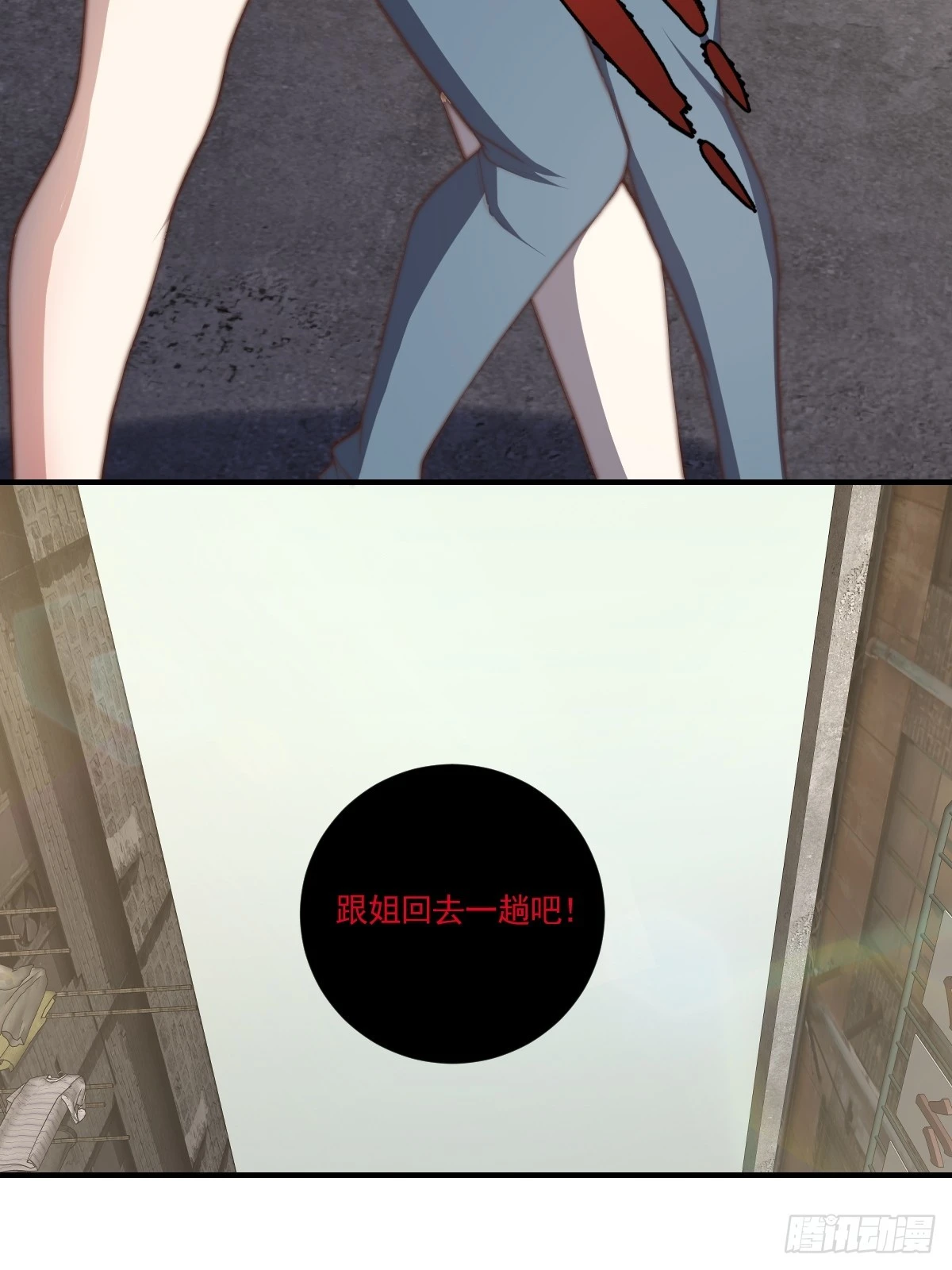 024 美人绑架案 第32页