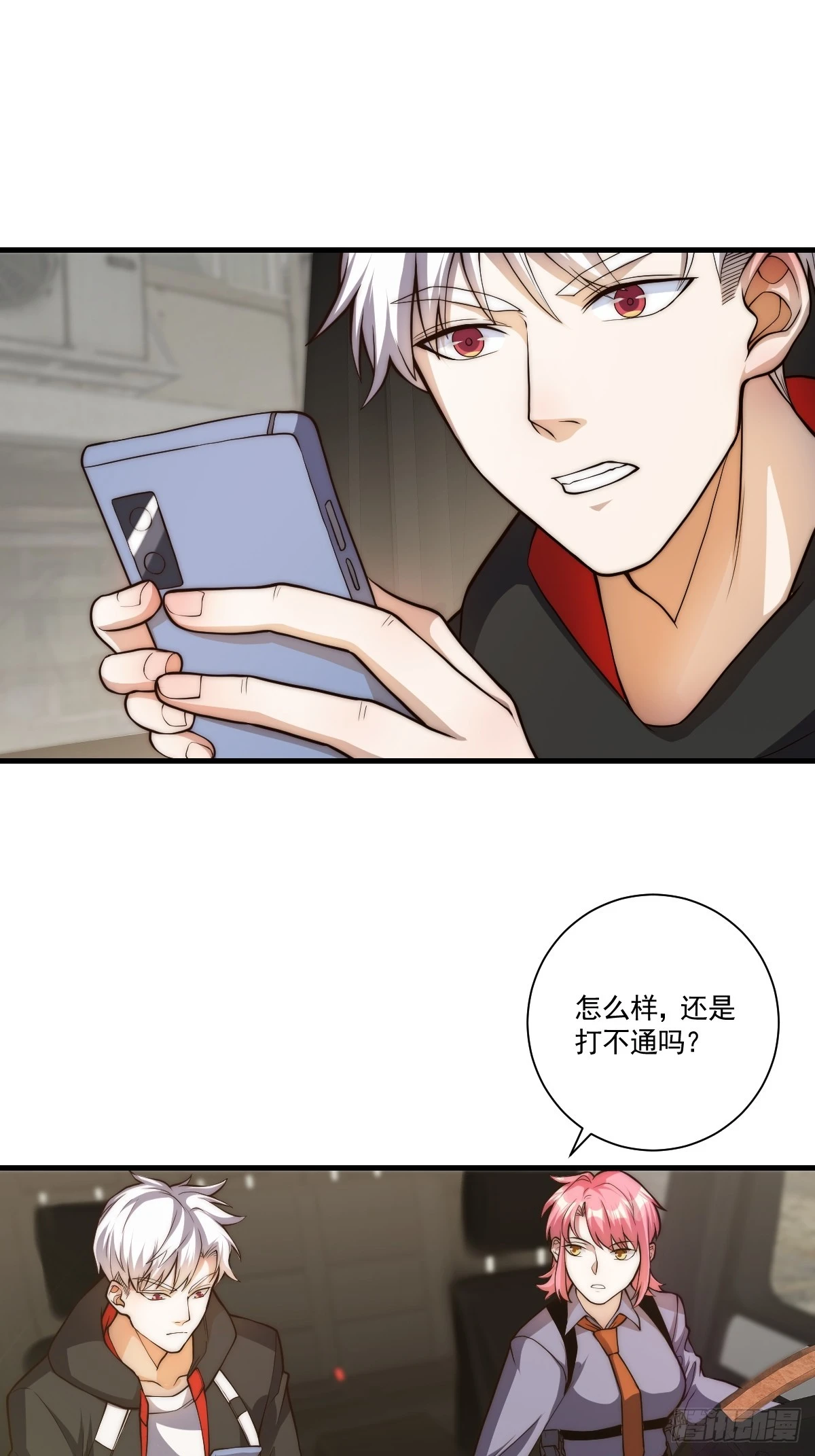 024 美人绑架案 第33页