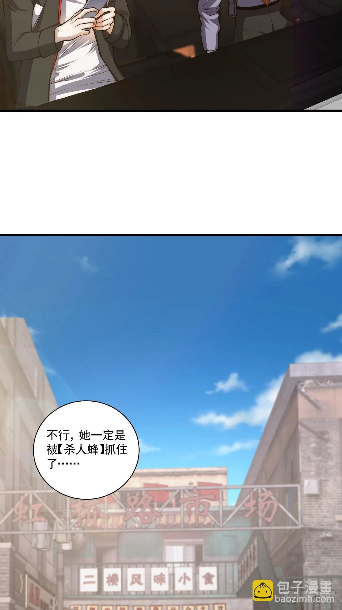 024 美人绑架案 第34页