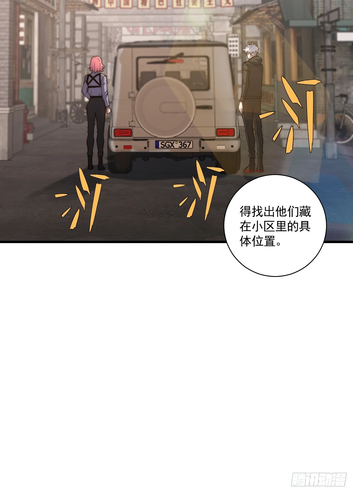 024 美人绑架案 第35页