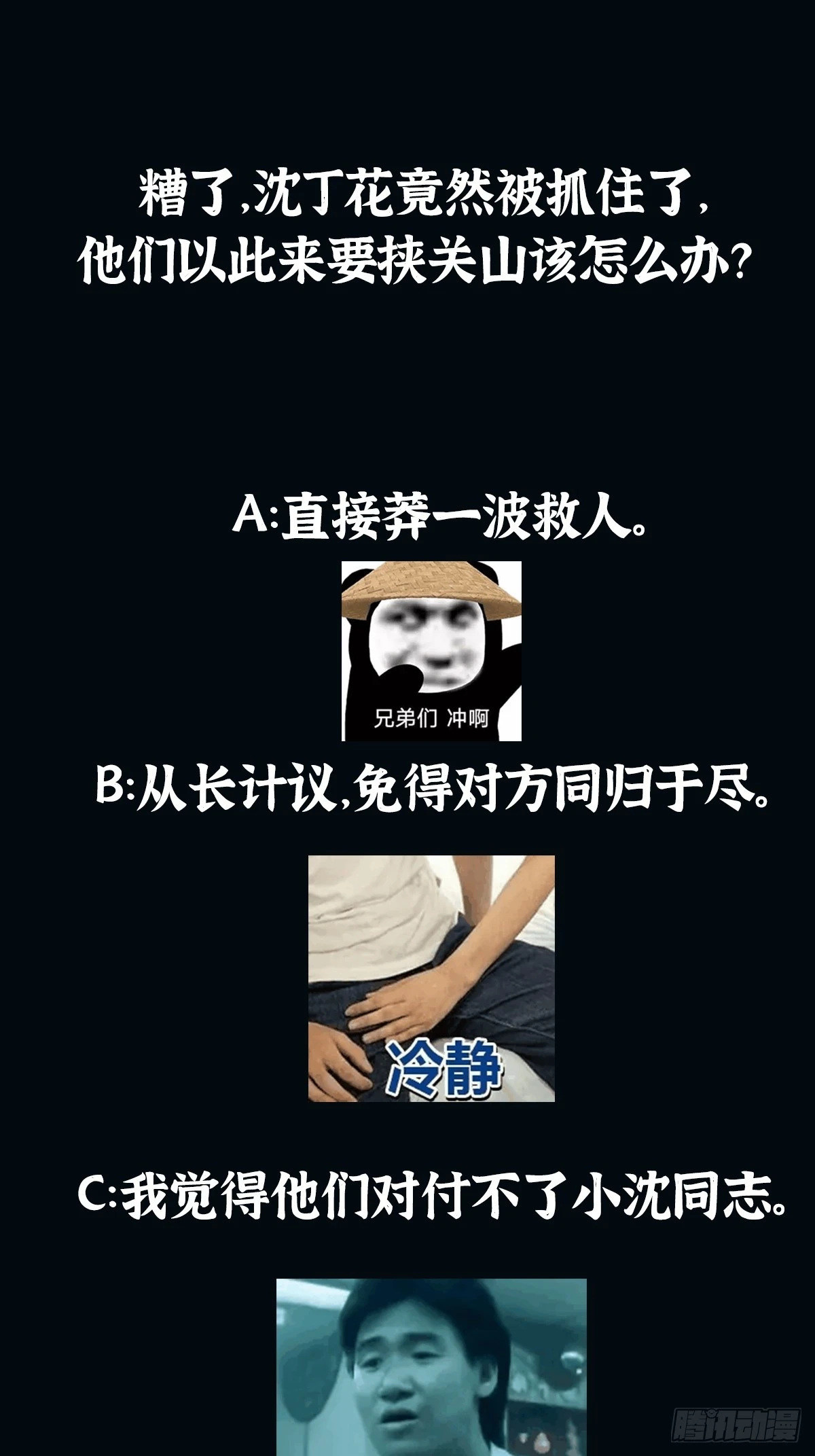 024 美人绑架案 第36页
