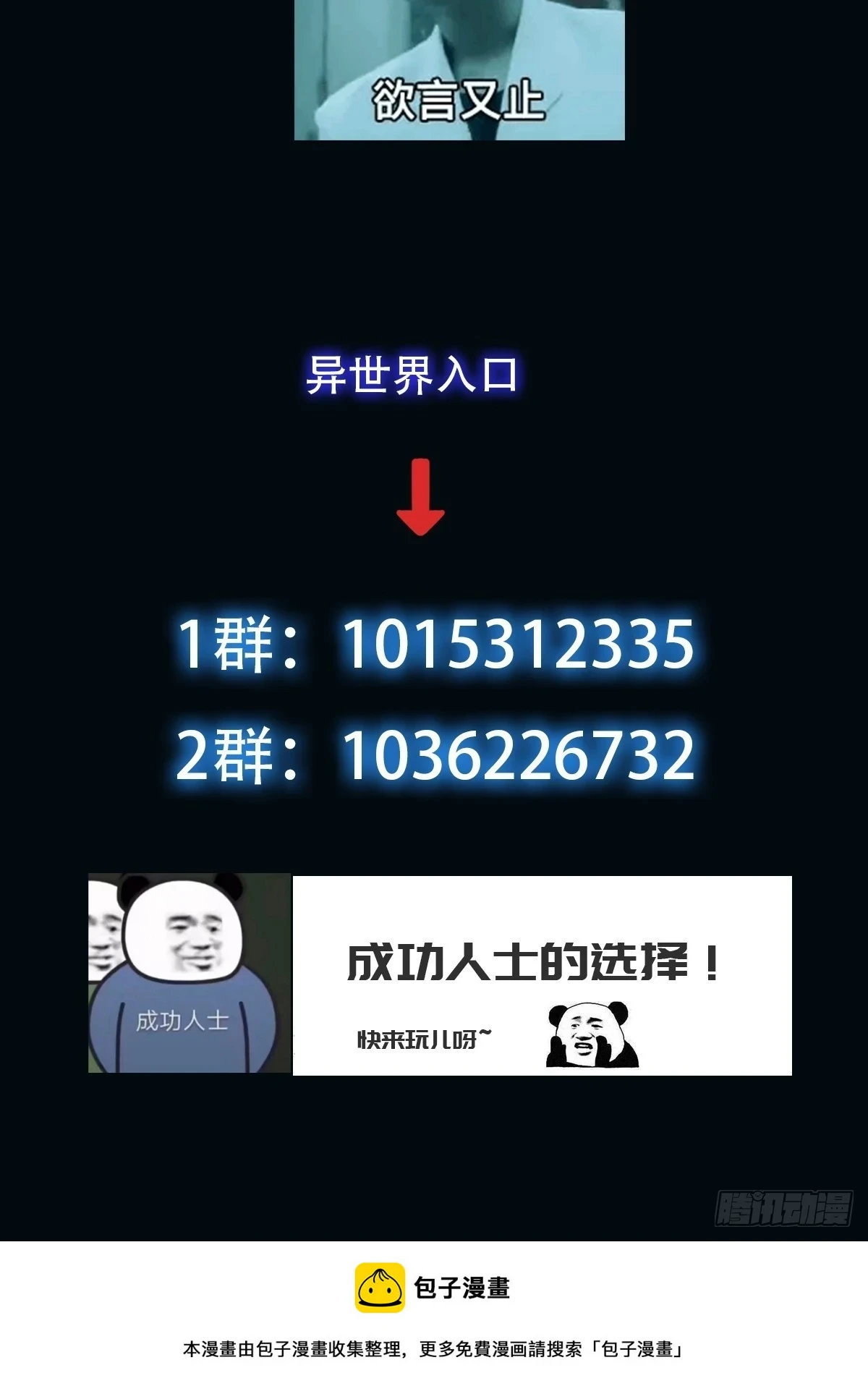 024 美人绑架案 第37页