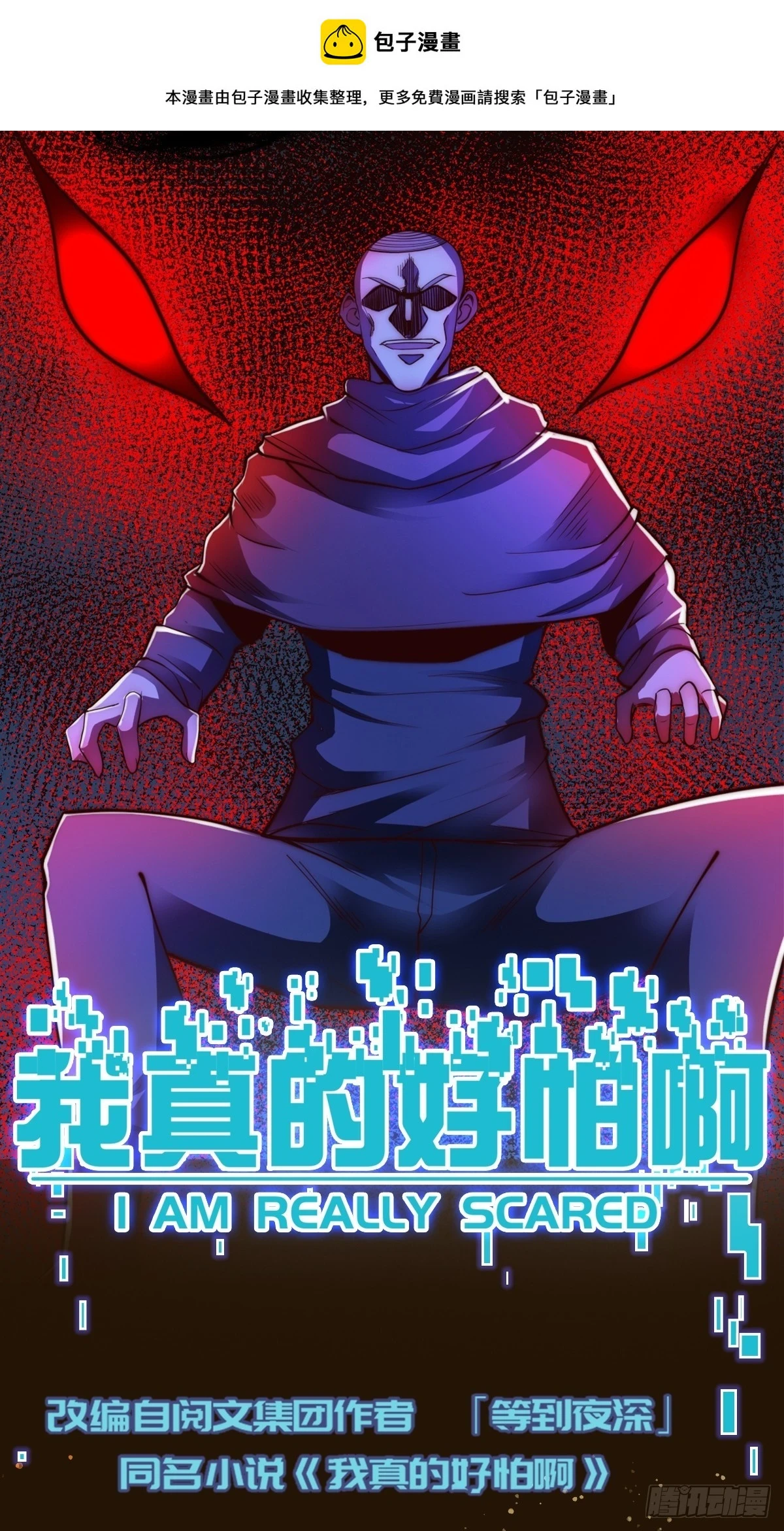 023 搁这儿丢人呢？ 第1页