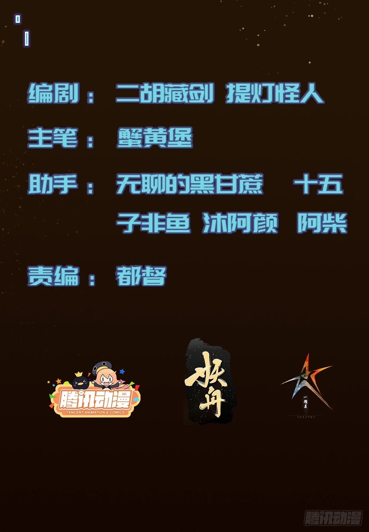 023 搁这儿丢人呢？ 第2页