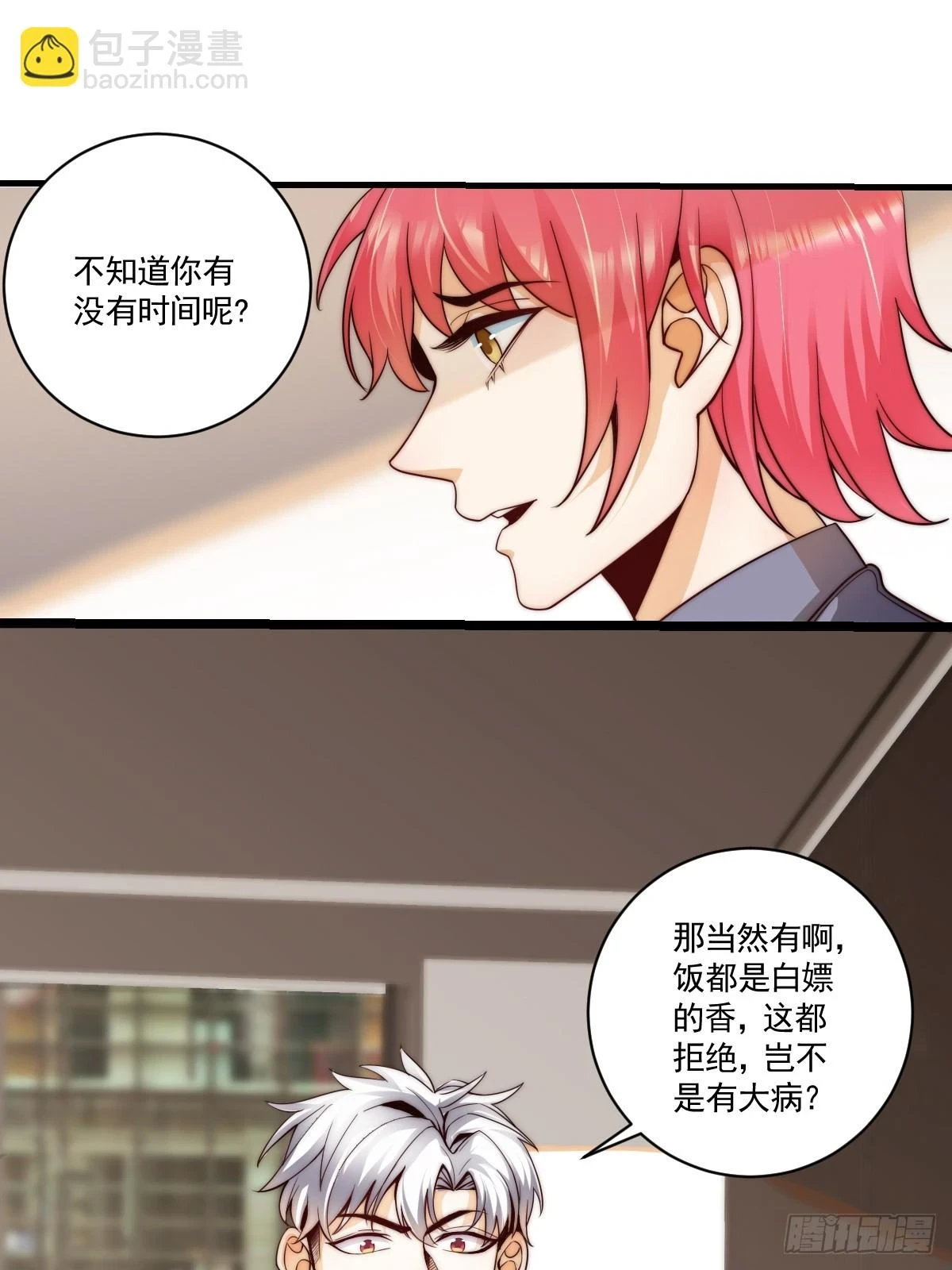 023 搁这儿丢人呢？ 第3页
