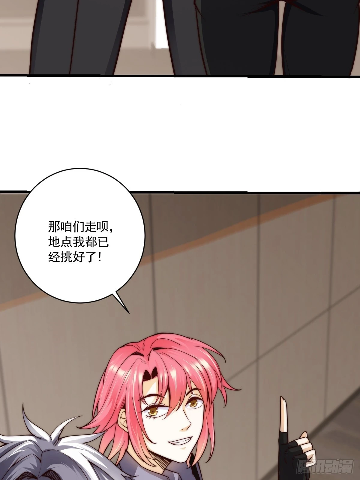 023 搁这儿丢人呢？ 第5页