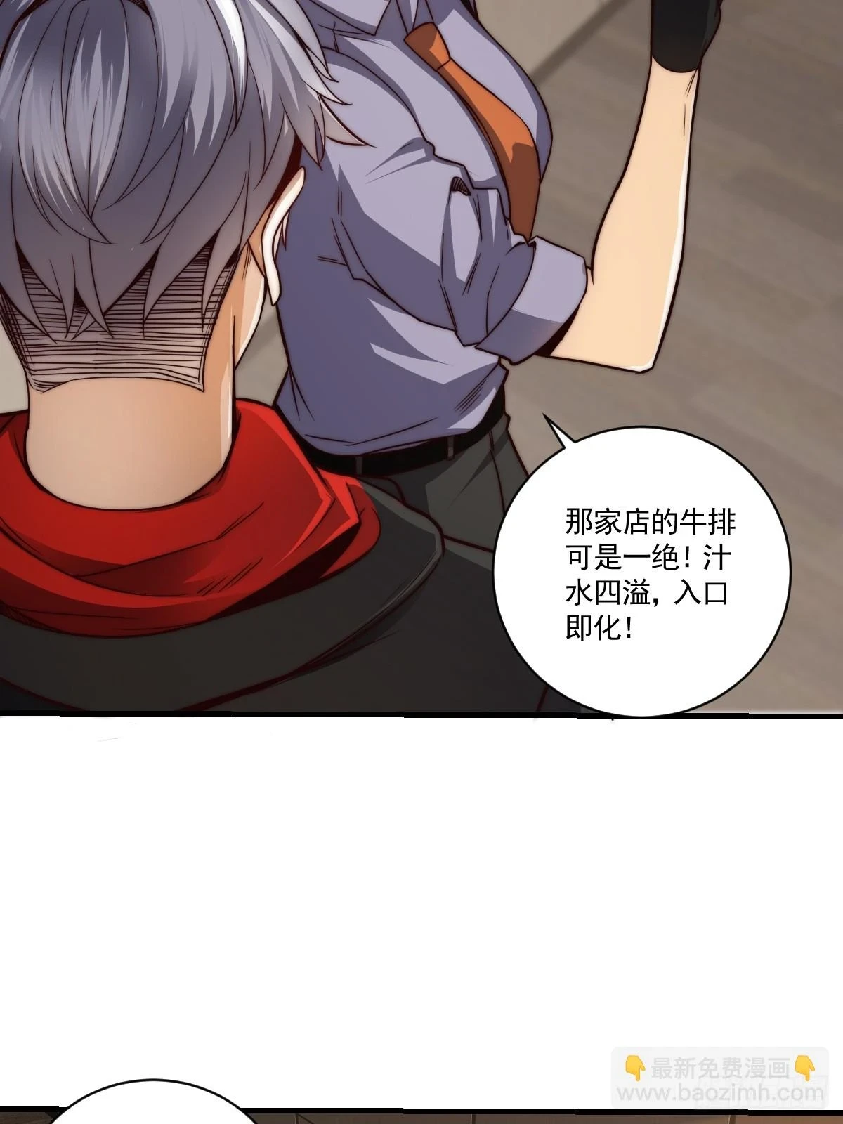 023 搁这儿丢人呢？ 第6页