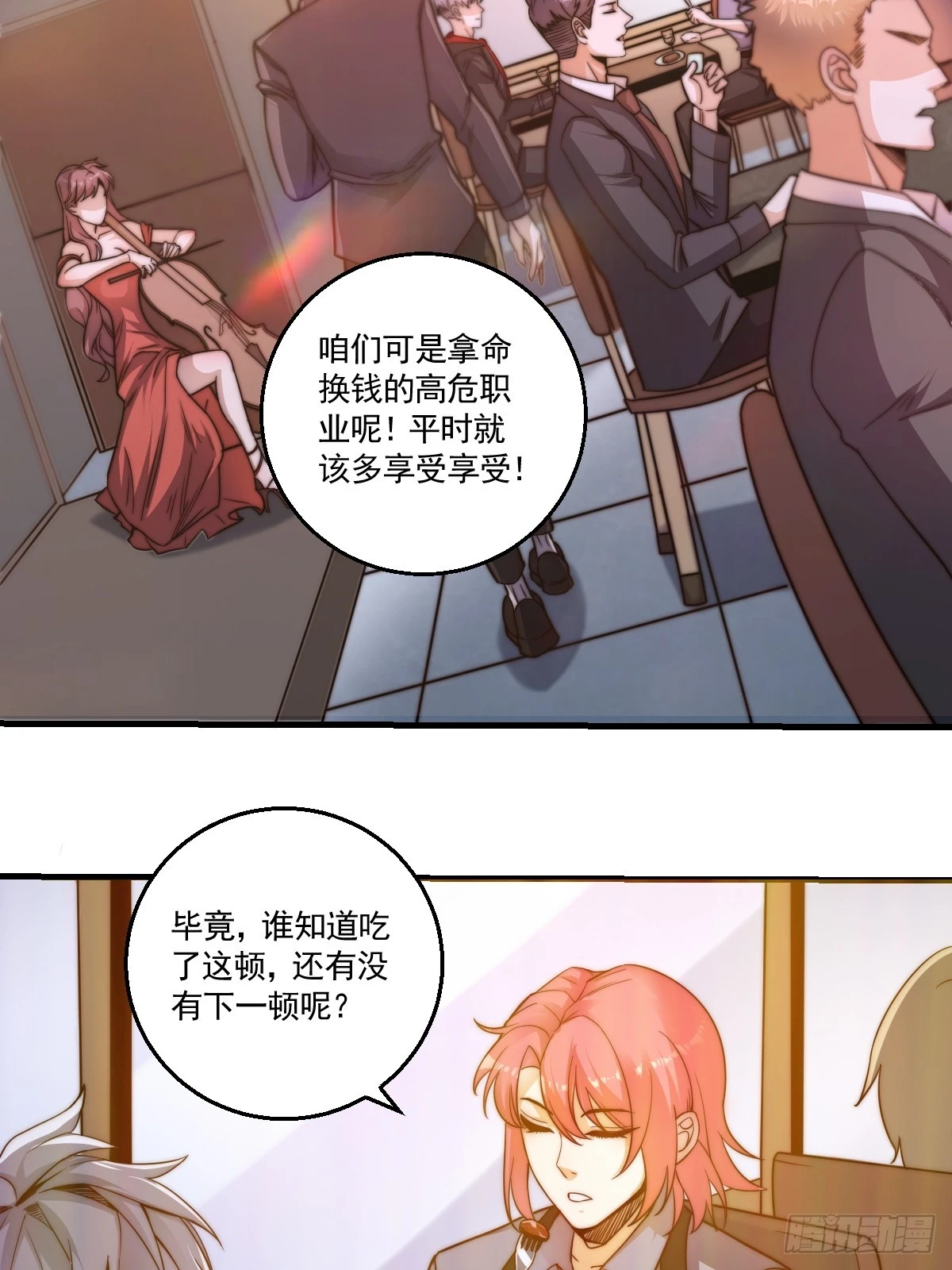 023 搁这儿丢人呢？ 第13页