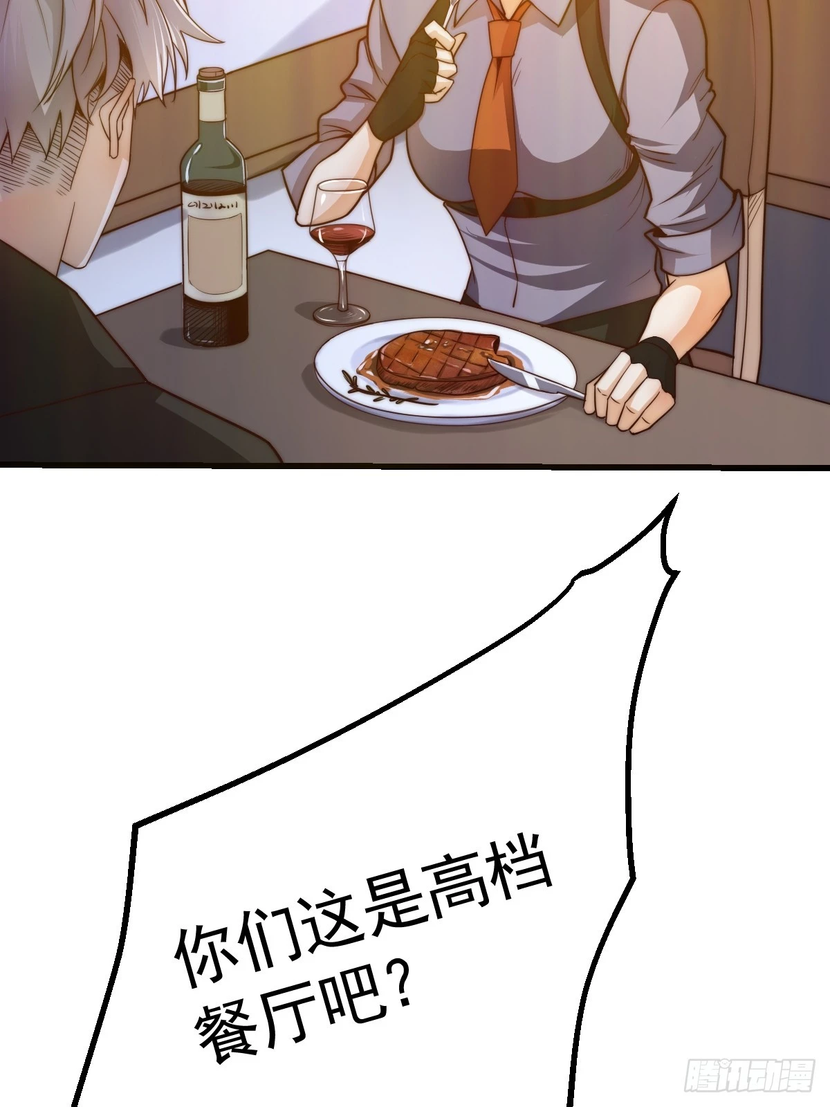 023 搁这儿丢人呢？ 第14页