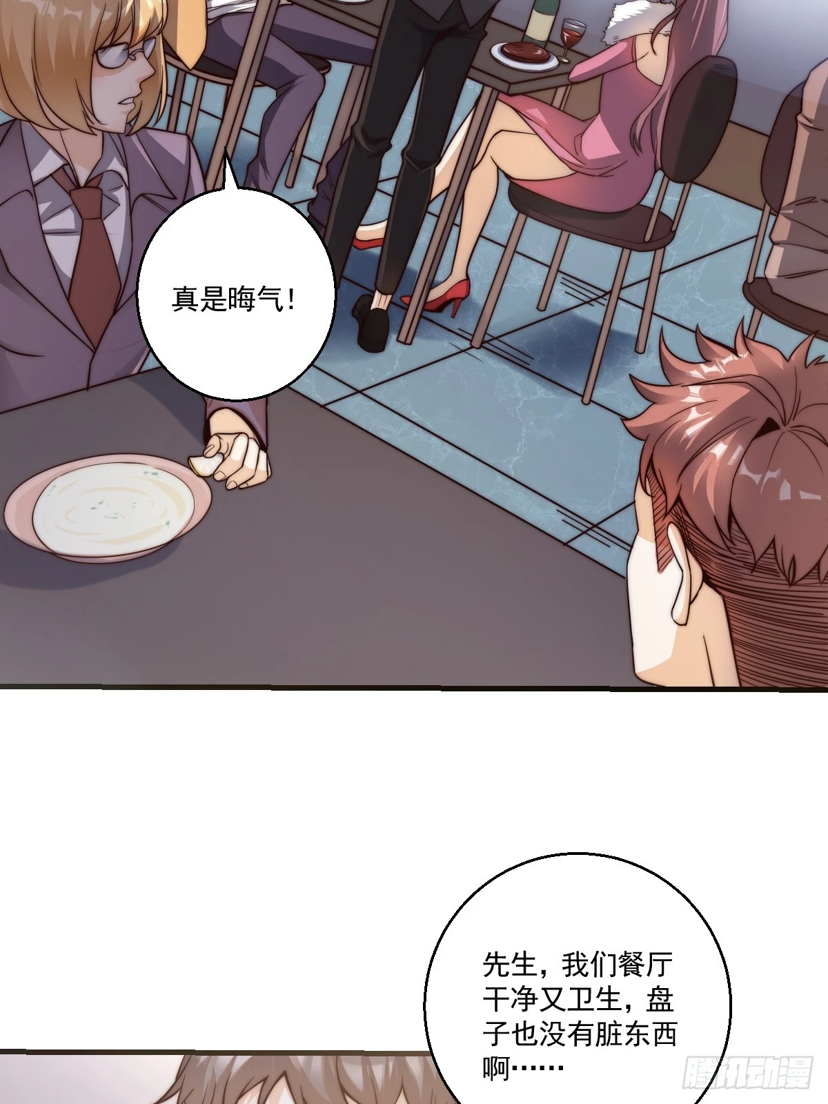 023 搁这儿丢人呢？ 第16页