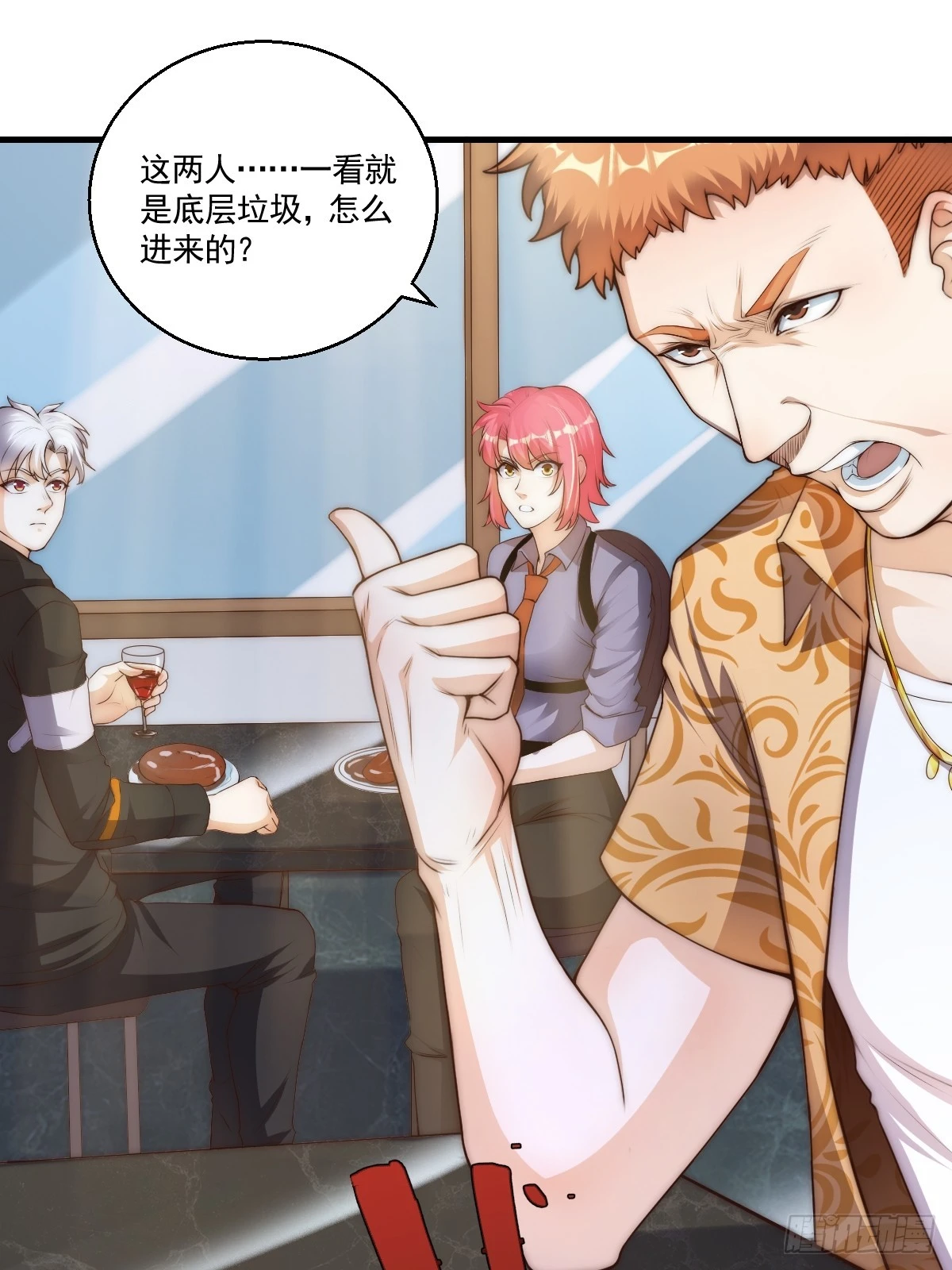 023 搁这儿丢人呢？ 第18页