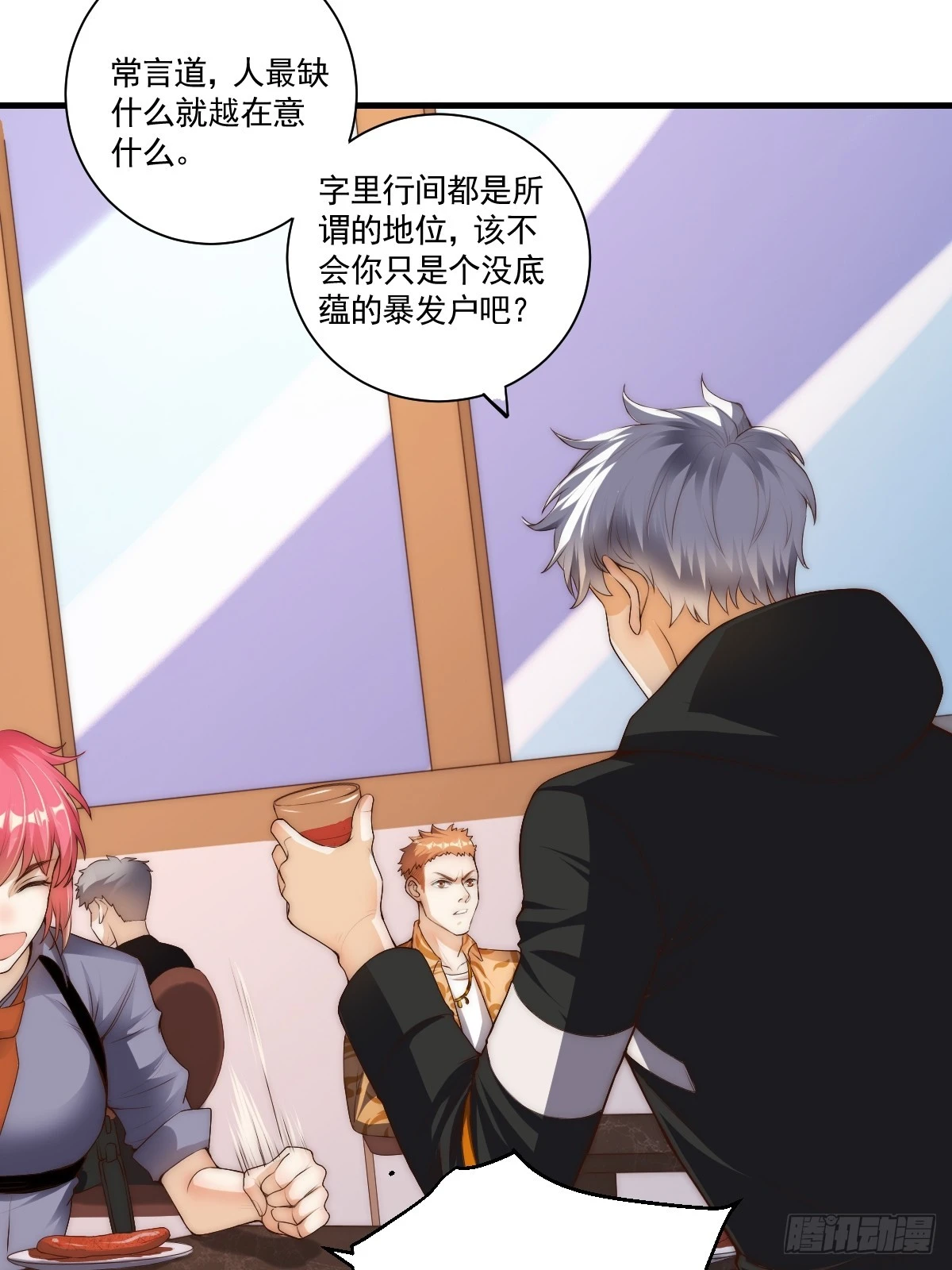 023 搁这儿丢人呢？ 第20页