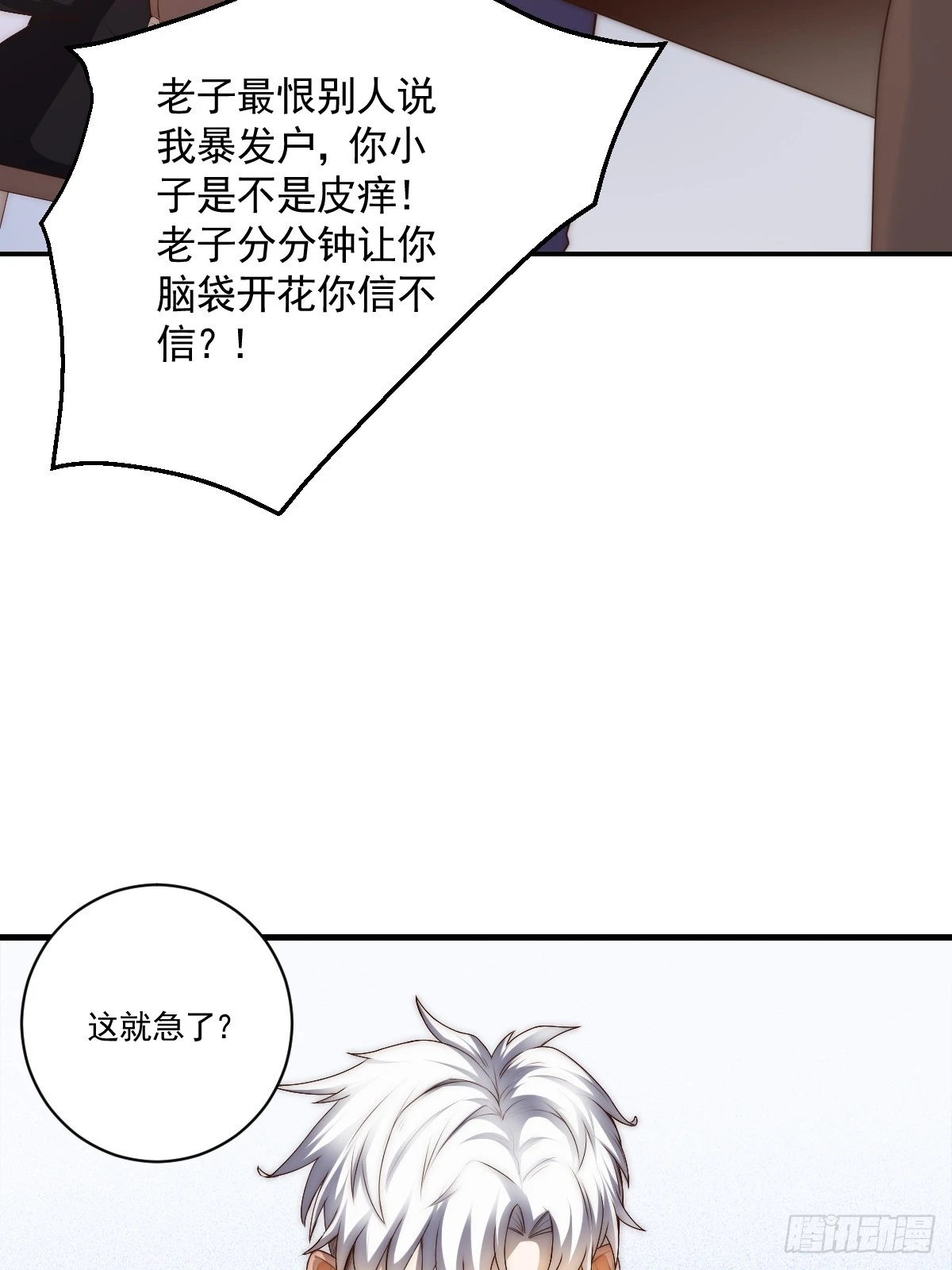 023 搁这儿丢人呢？ 第23页