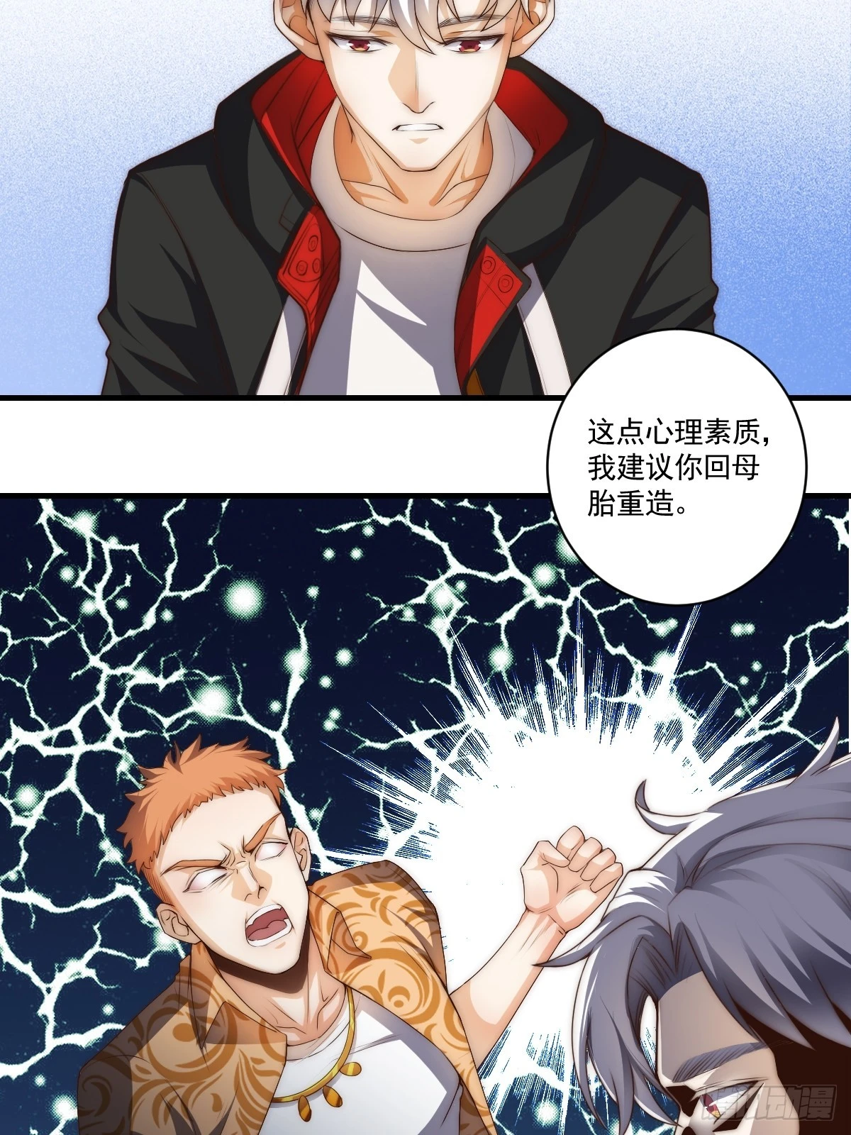 023 搁这儿丢人呢？ 第24页