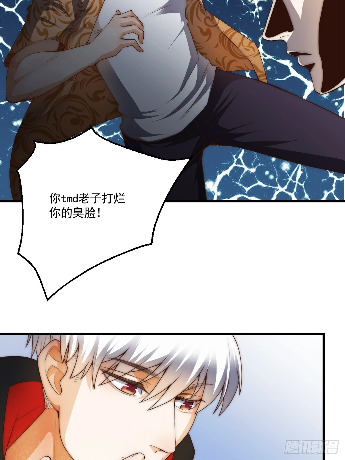 023 搁这儿丢人呢？ 第25页