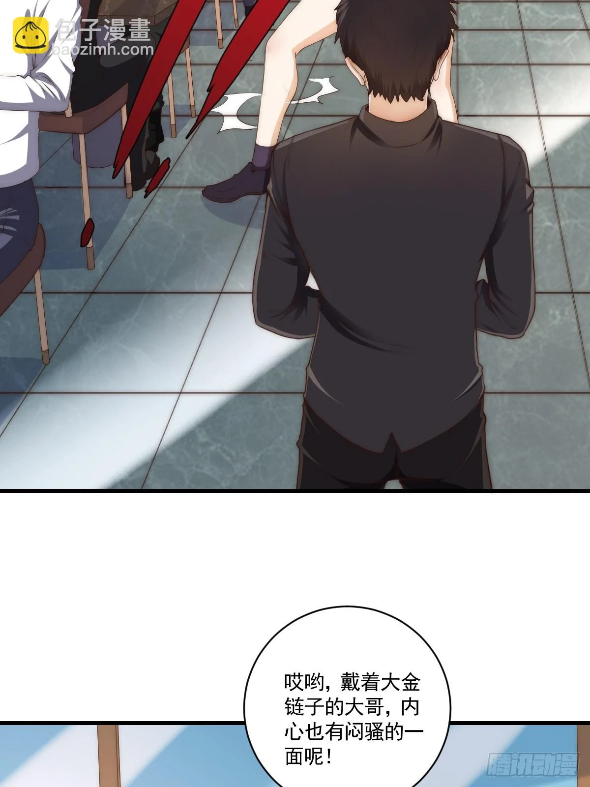 023 搁这儿丢人呢？ 第27页