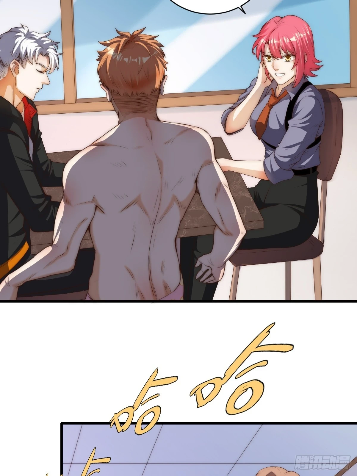 023 搁这儿丢人呢？ 第28页