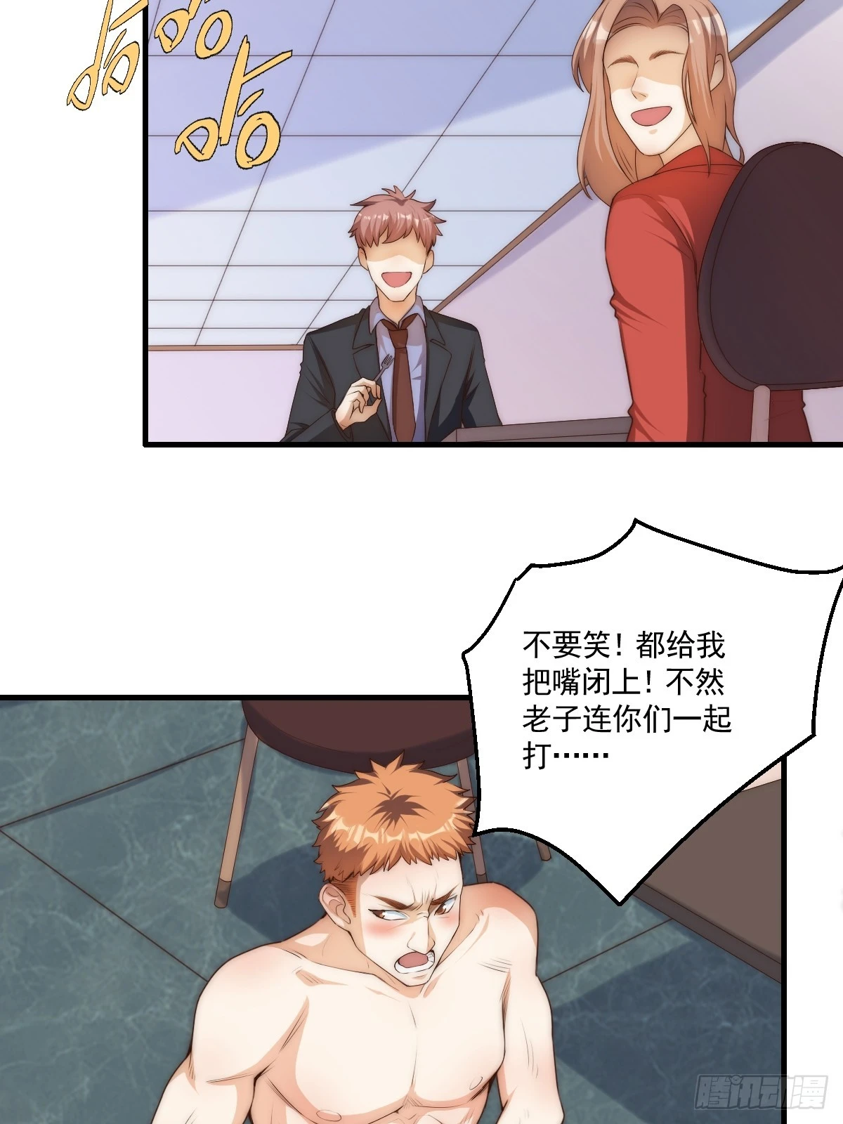 023 搁这儿丢人呢？ 第29页