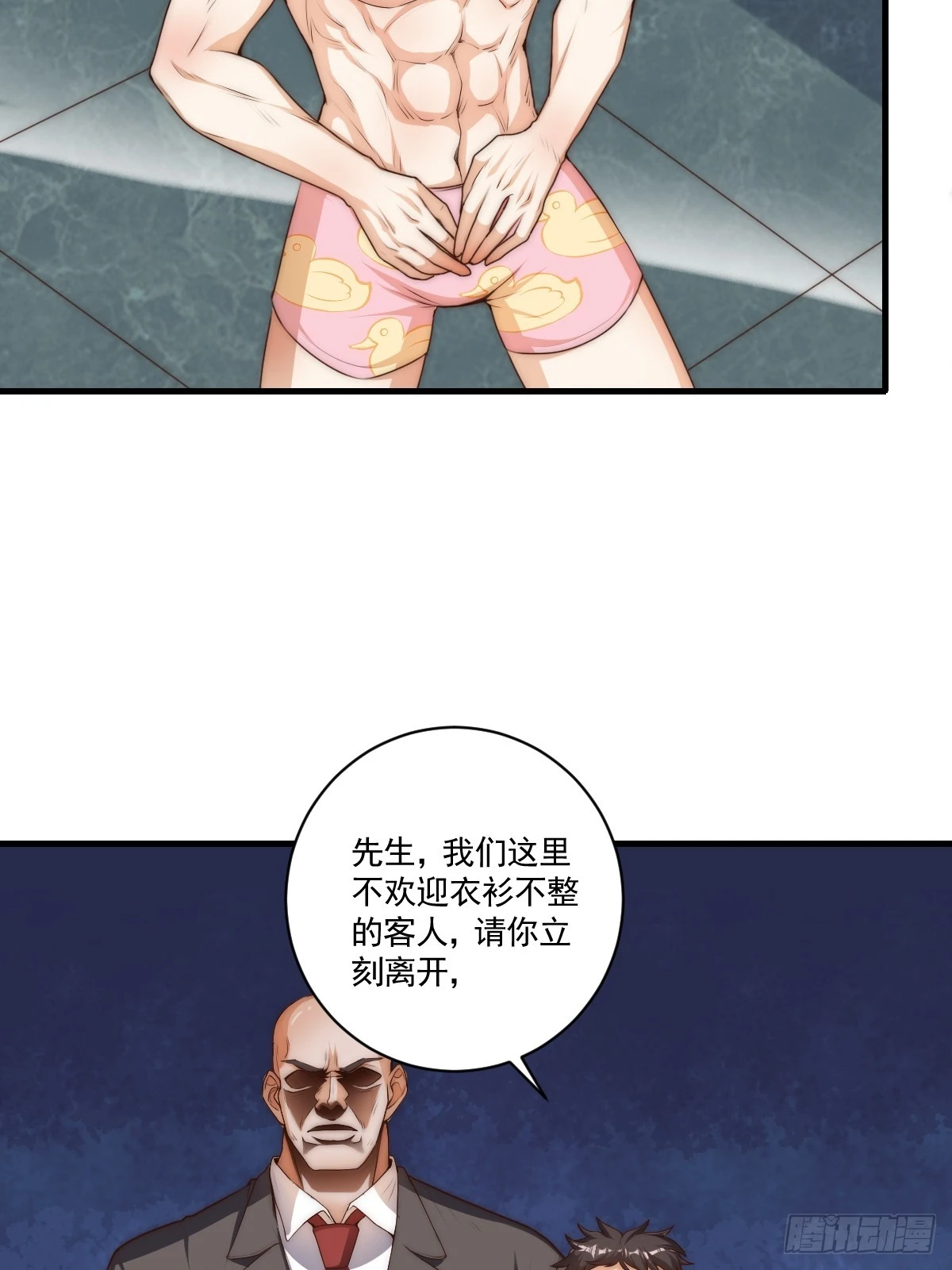 023 搁这儿丢人呢？ 第30页