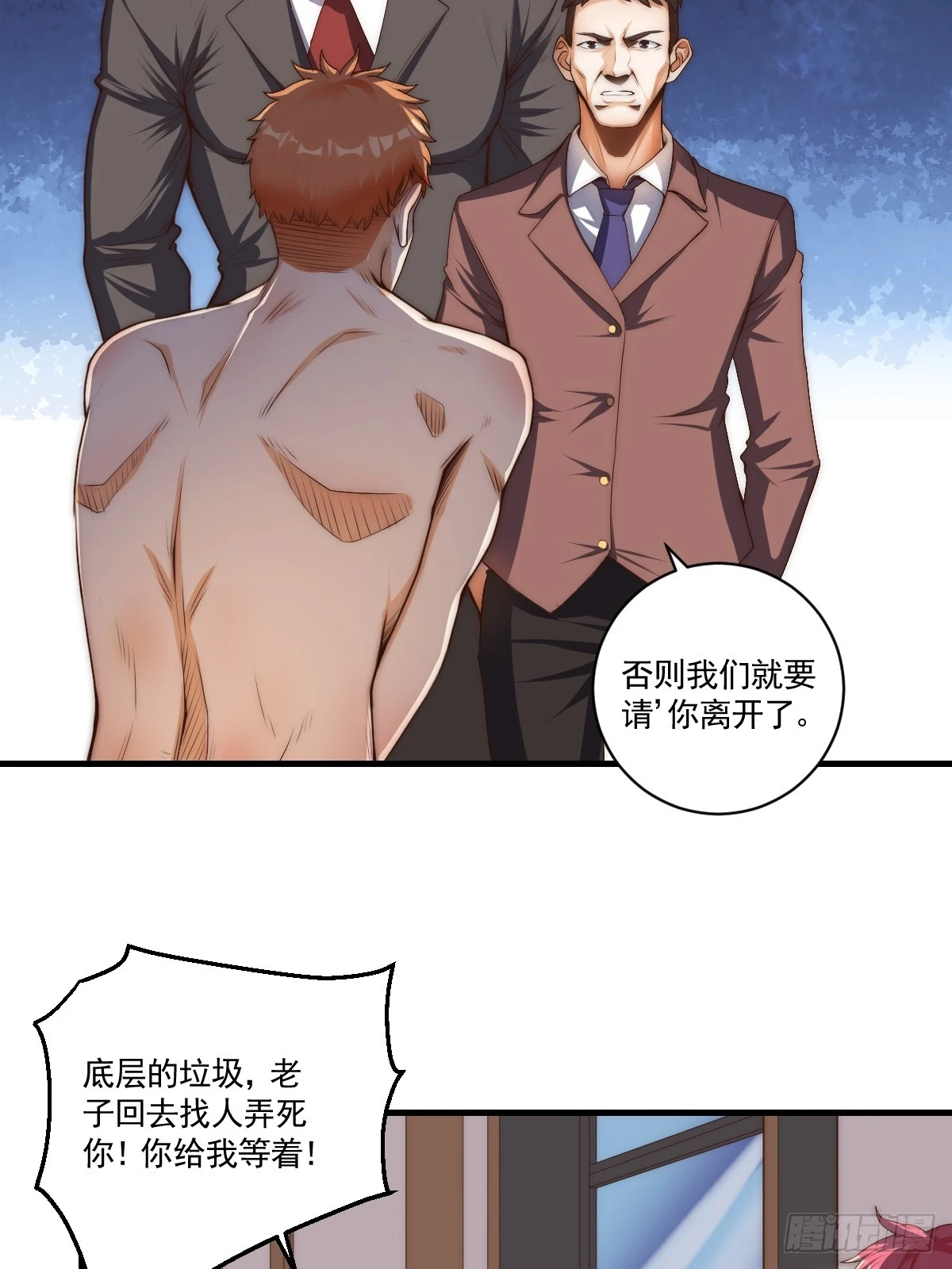 023 搁这儿丢人呢？ 第31页