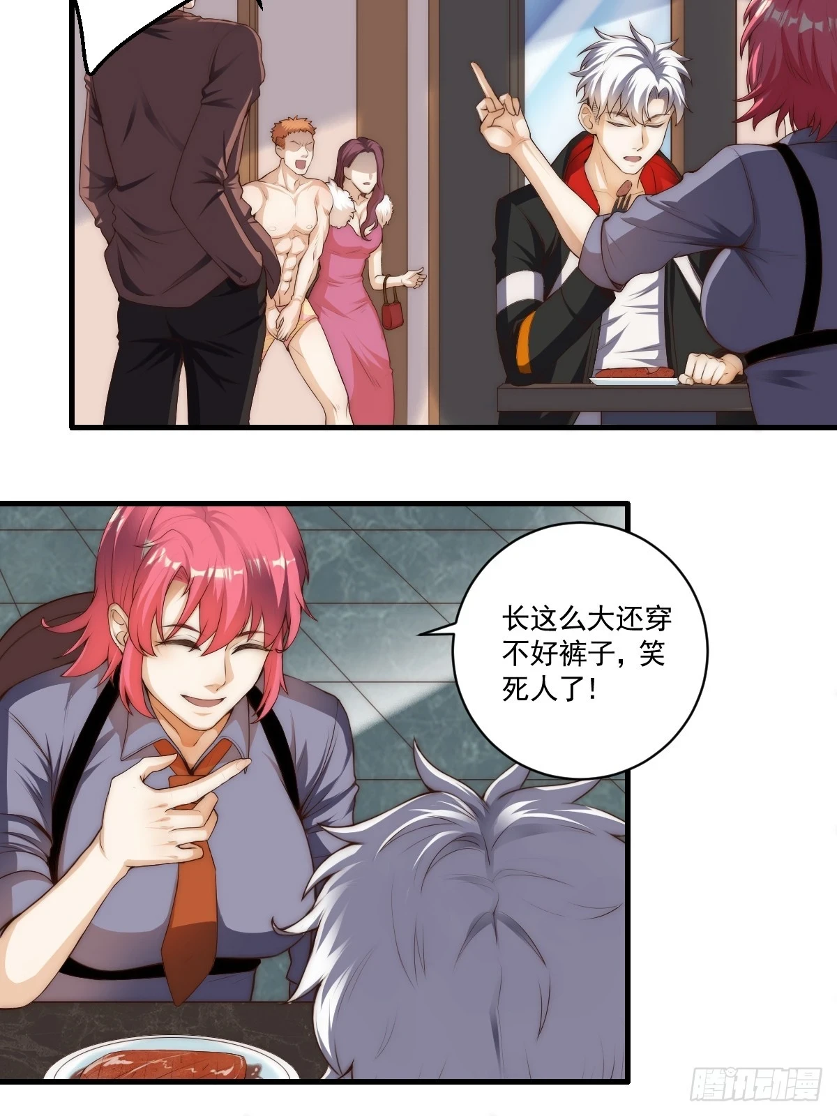 023 搁这儿丢人呢？ 第32页