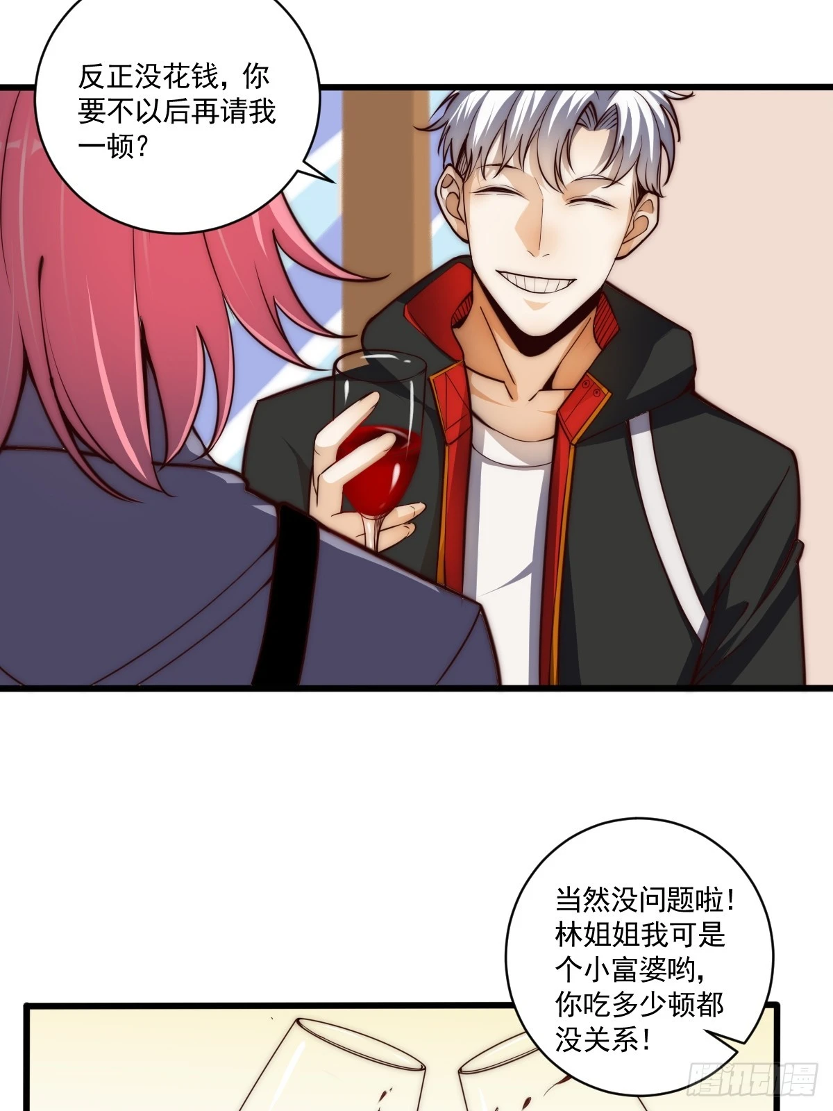 023 搁这儿丢人呢？ 第35页