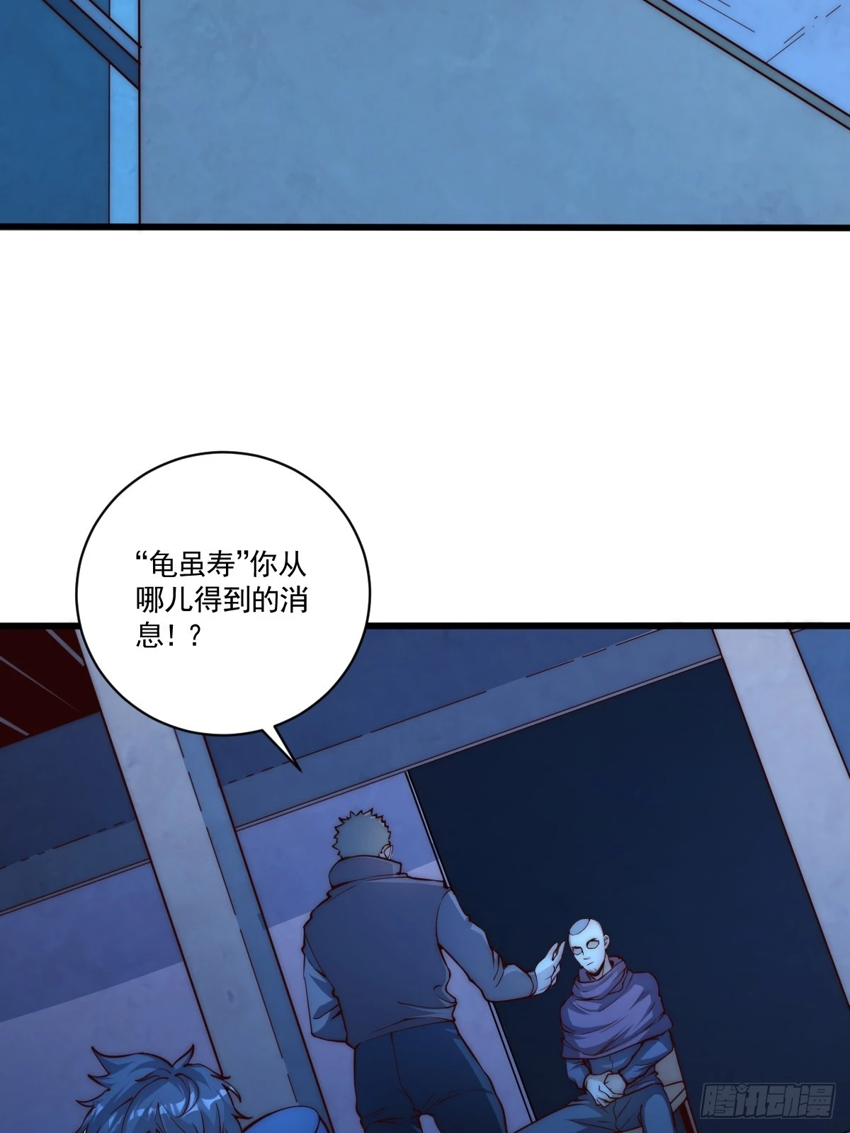 023 搁这儿丢人呢？ 第38页