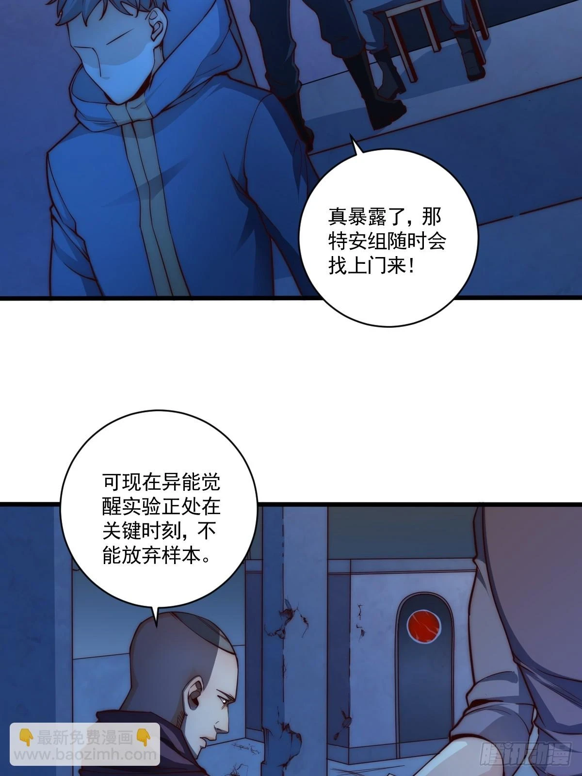 023 搁这儿丢人呢？ 第39页