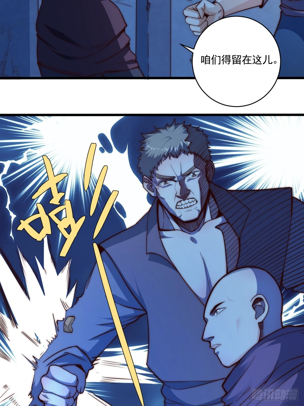 023 搁这儿丢人呢？ 第40页