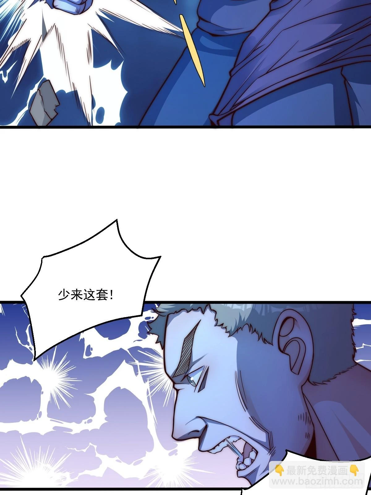 023 搁这儿丢人呢？ 第41页