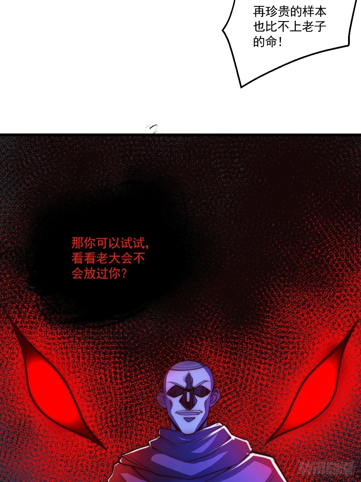 023 搁这儿丢人呢？ 第42页