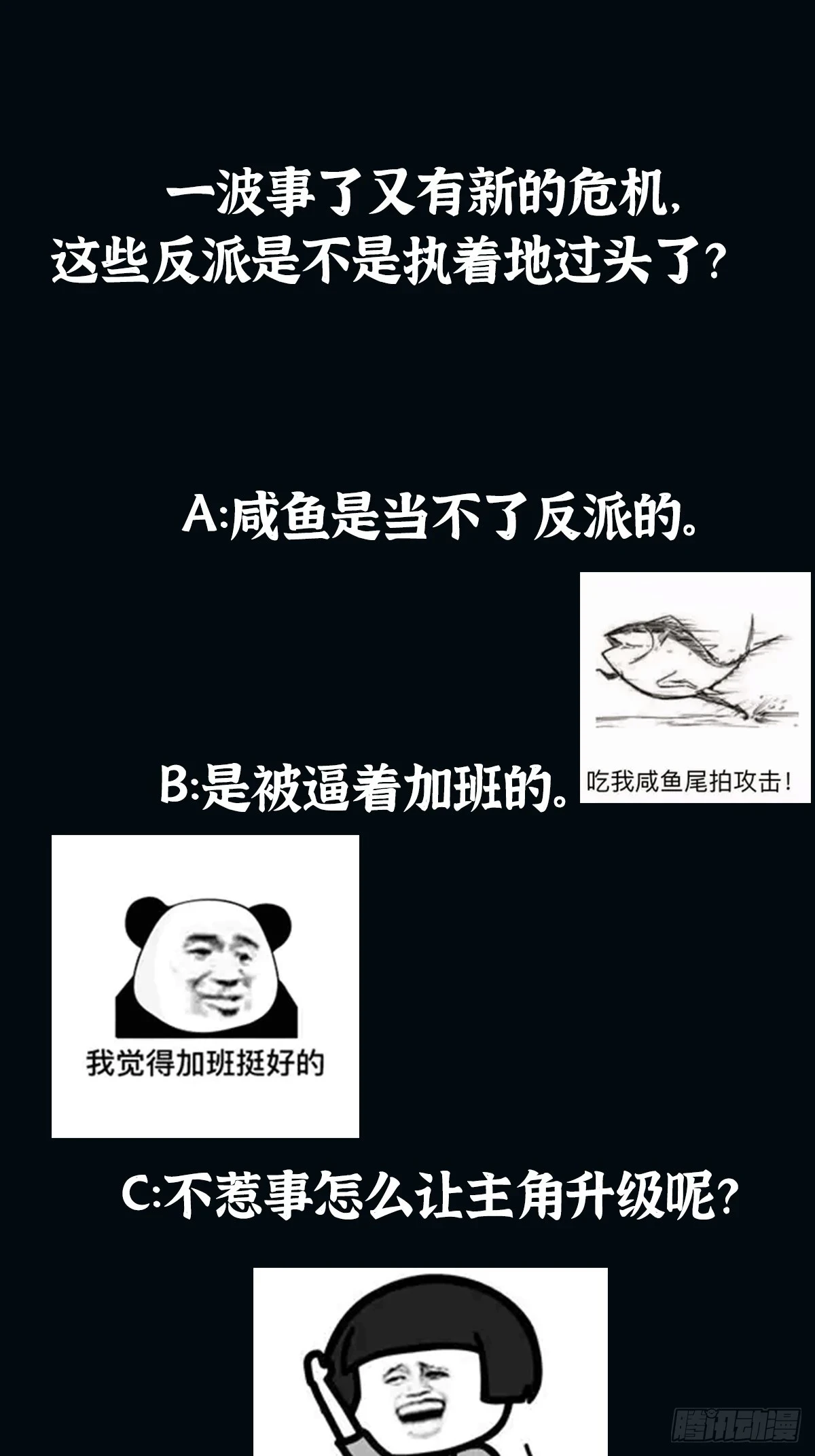 023 搁这儿丢人呢？ 第44页