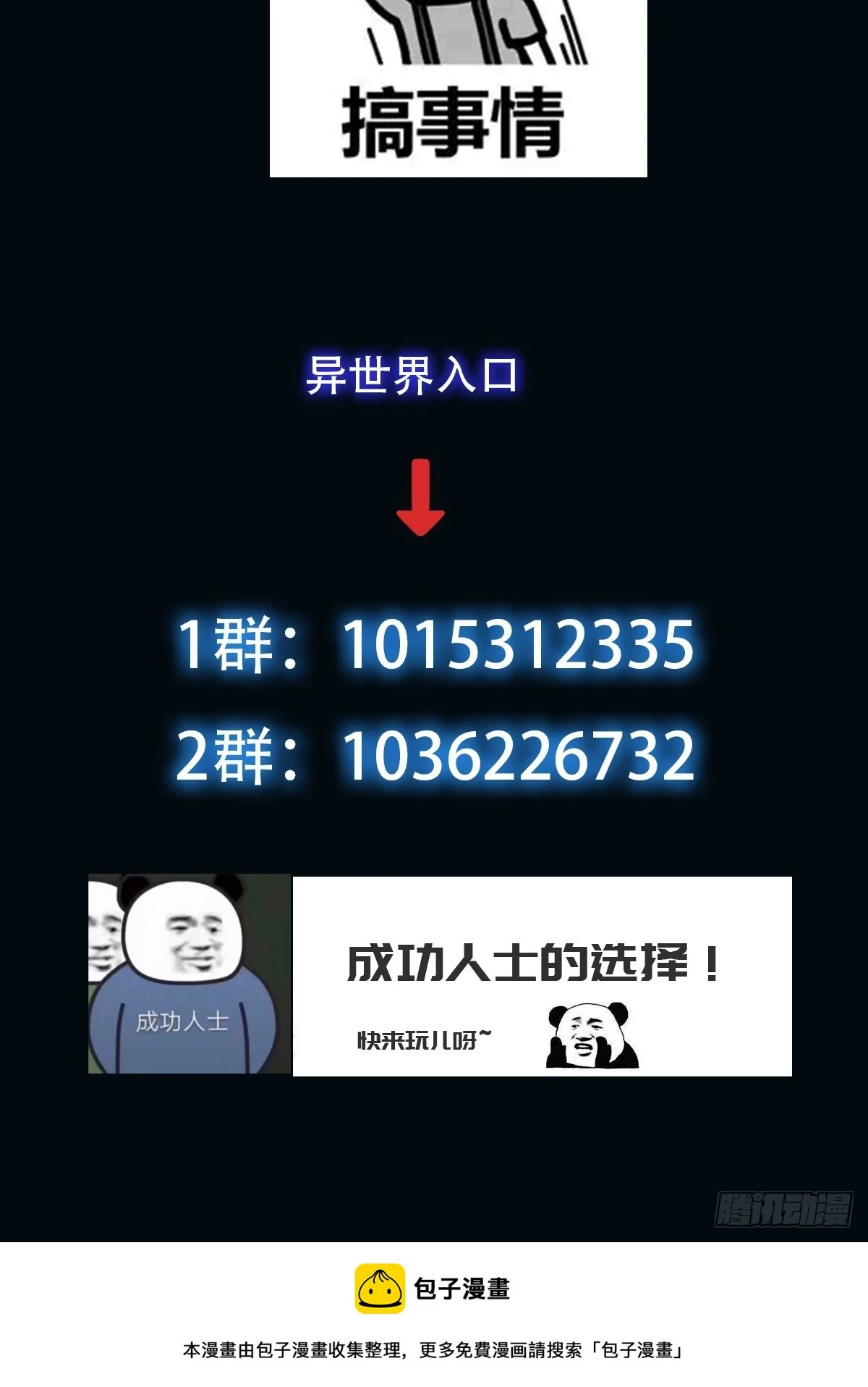 023 搁这儿丢人呢？ 第45页