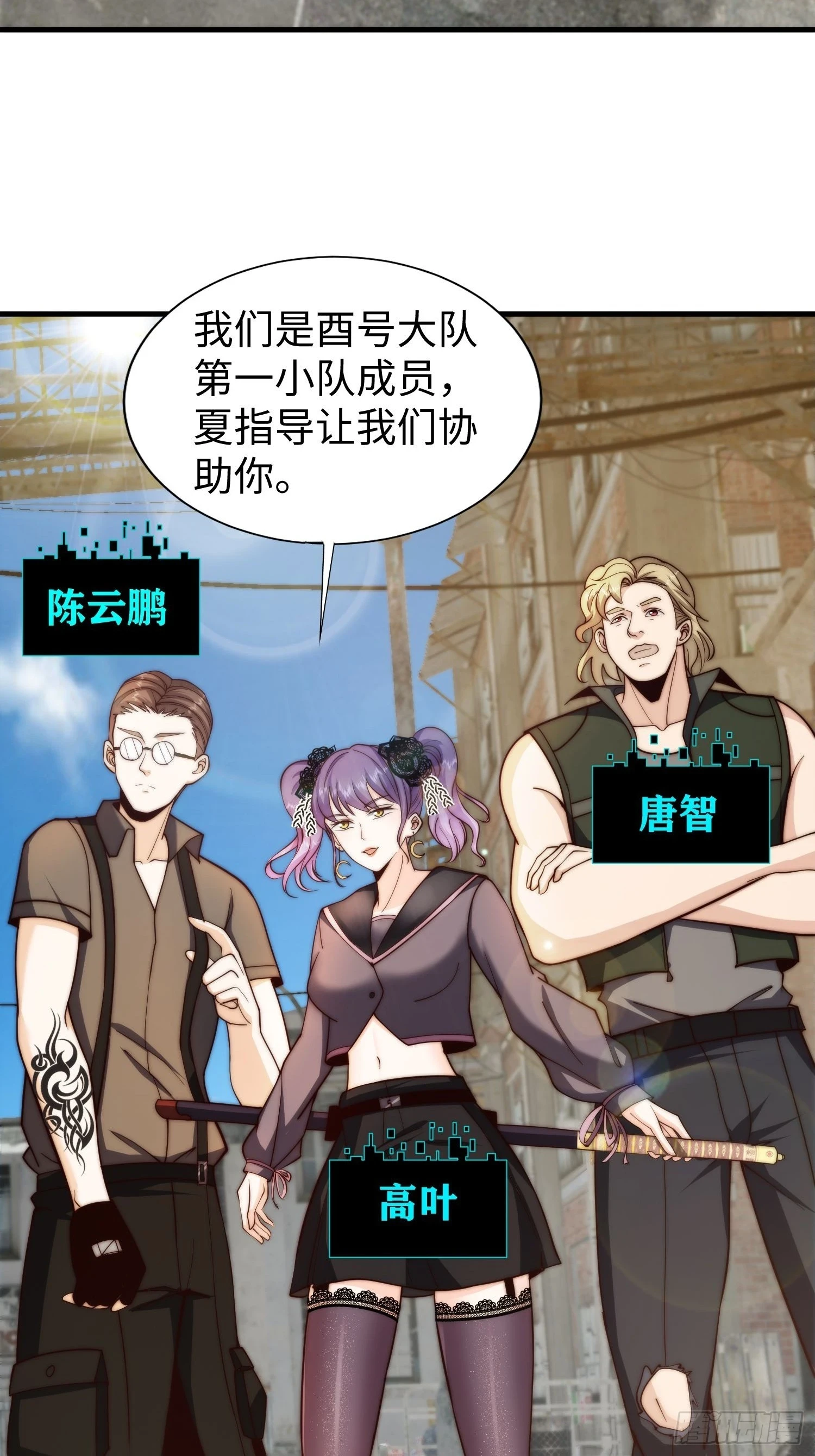 025 蜥蜴人 第4页