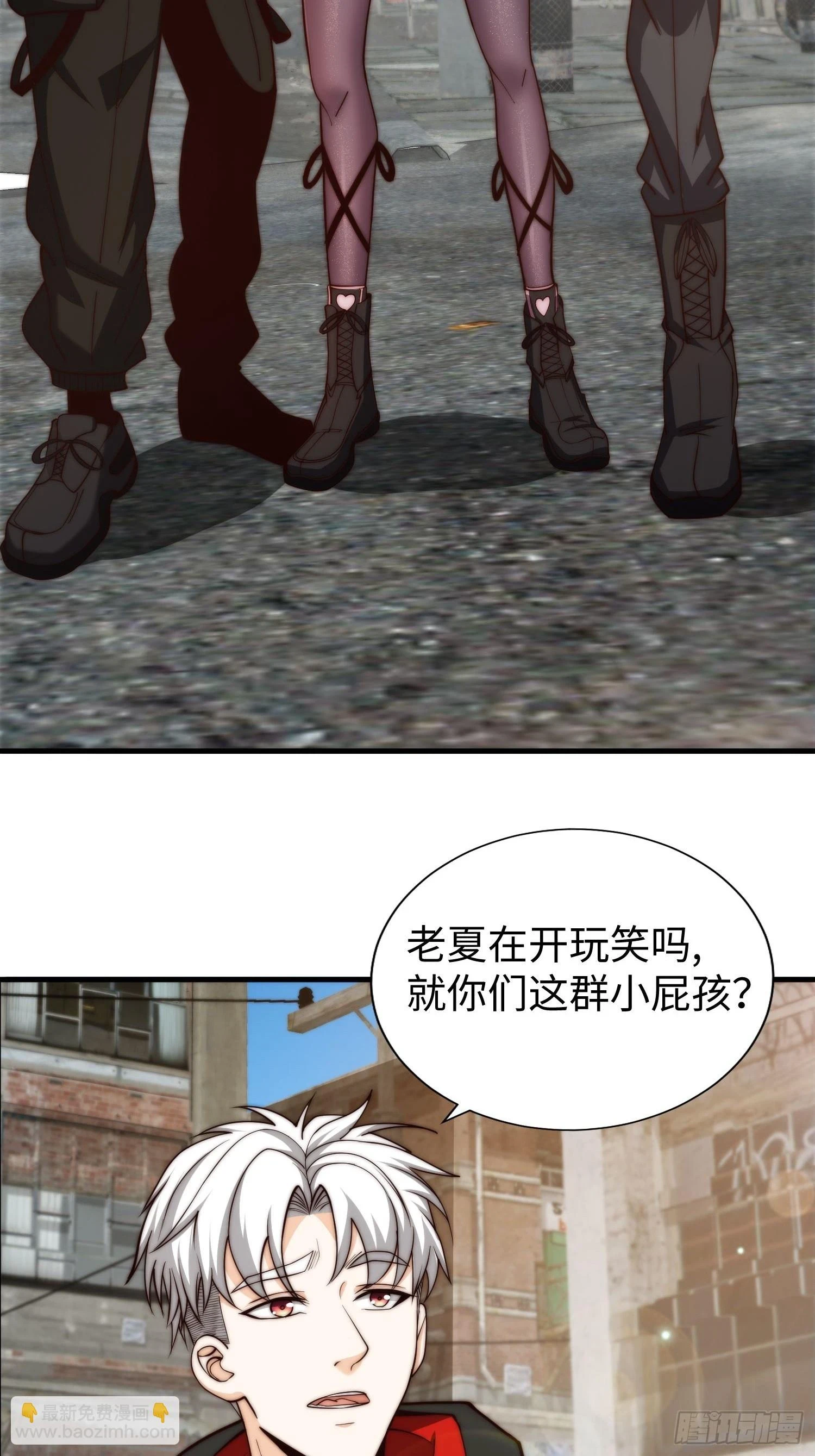 025 蜥蜴人 第5页